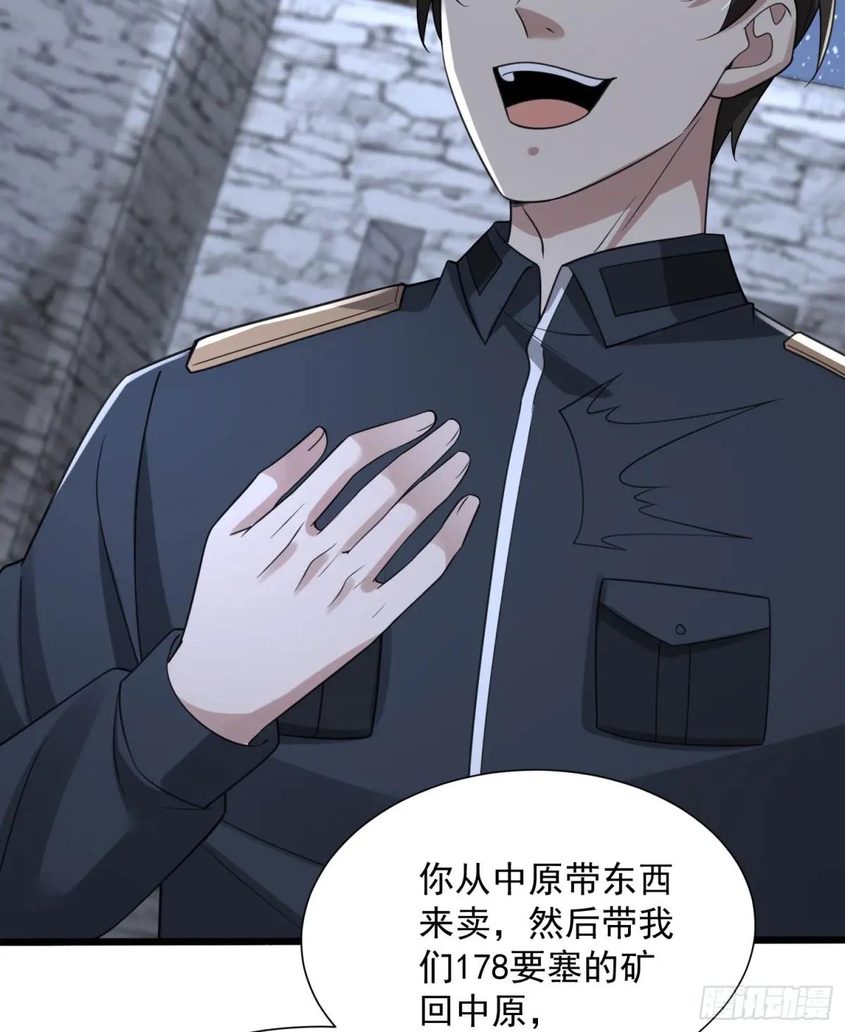 308 老哥，我们也在找任小粟 第60页