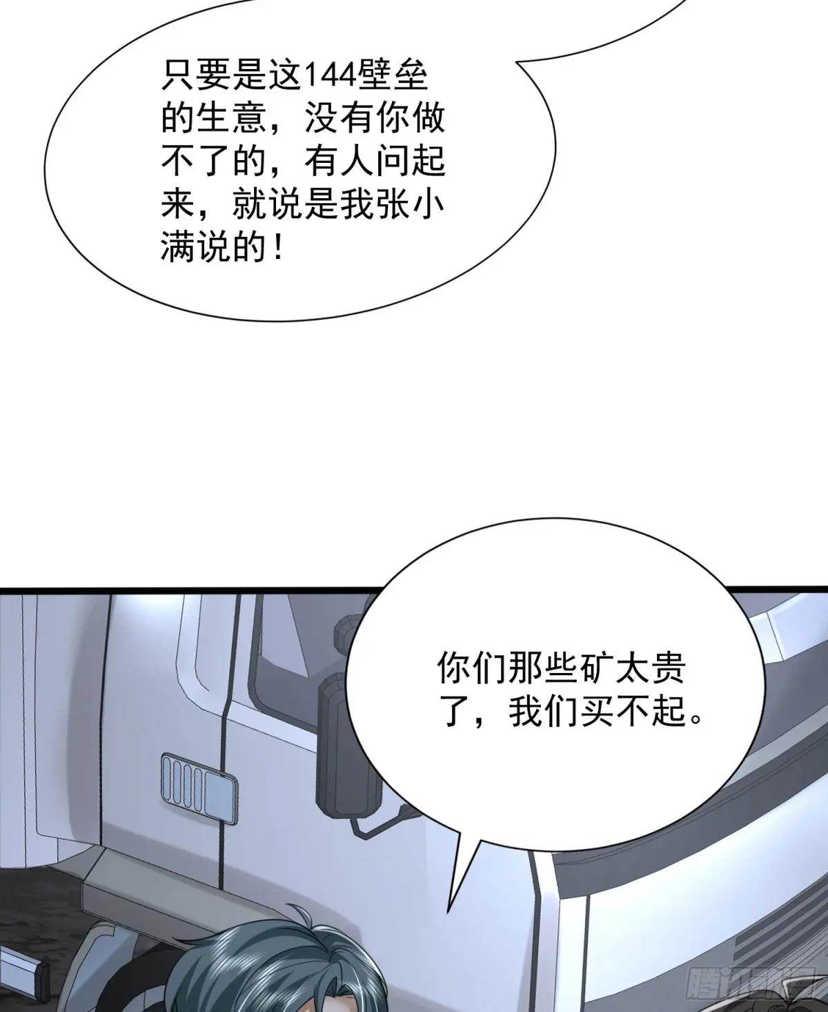 308 老哥，我们也在找任小粟 第61页