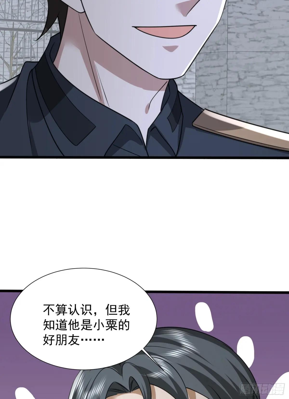 308 老哥，我们也在找任小粟 第65页