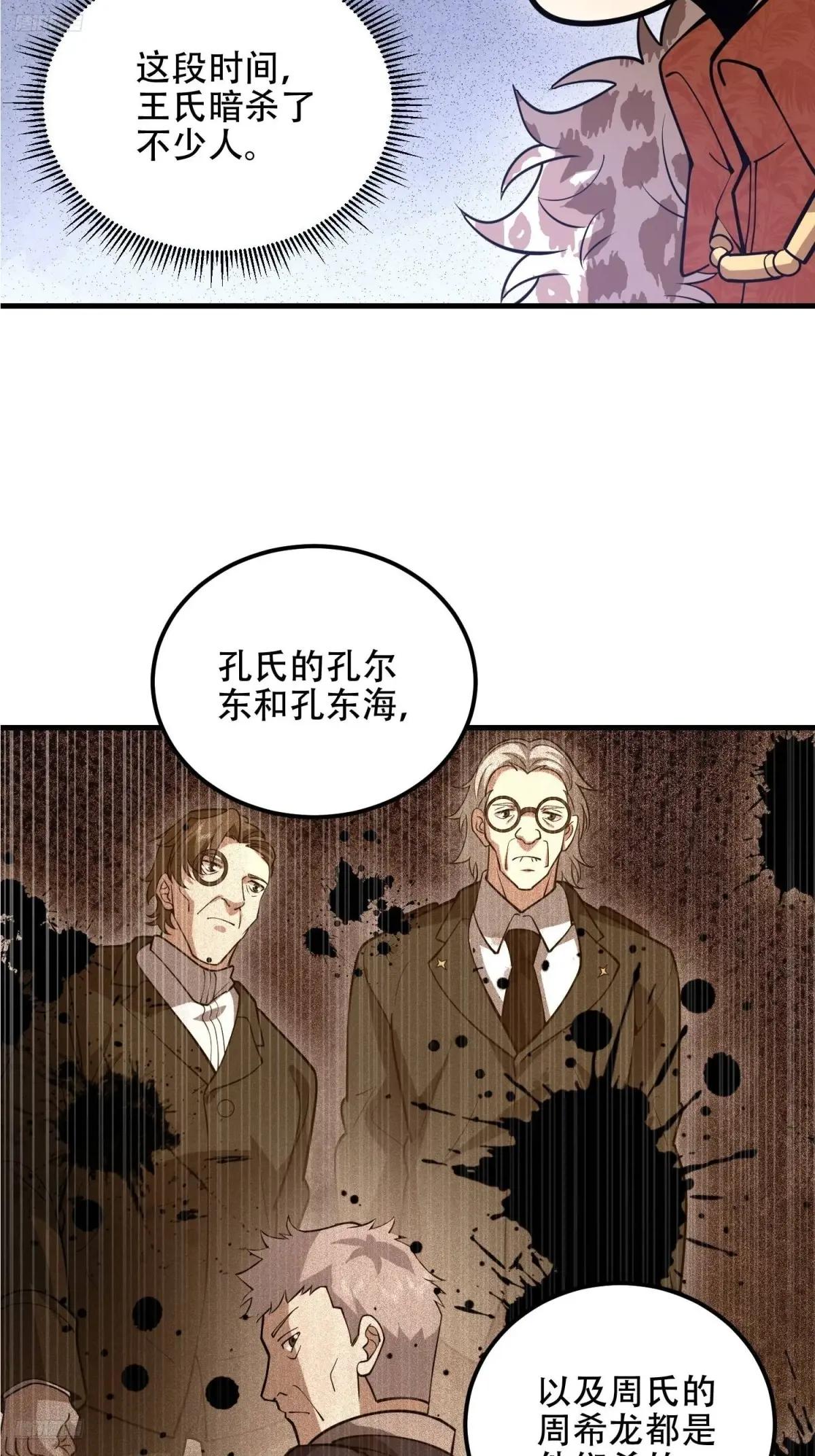 515 空中火力 第4页