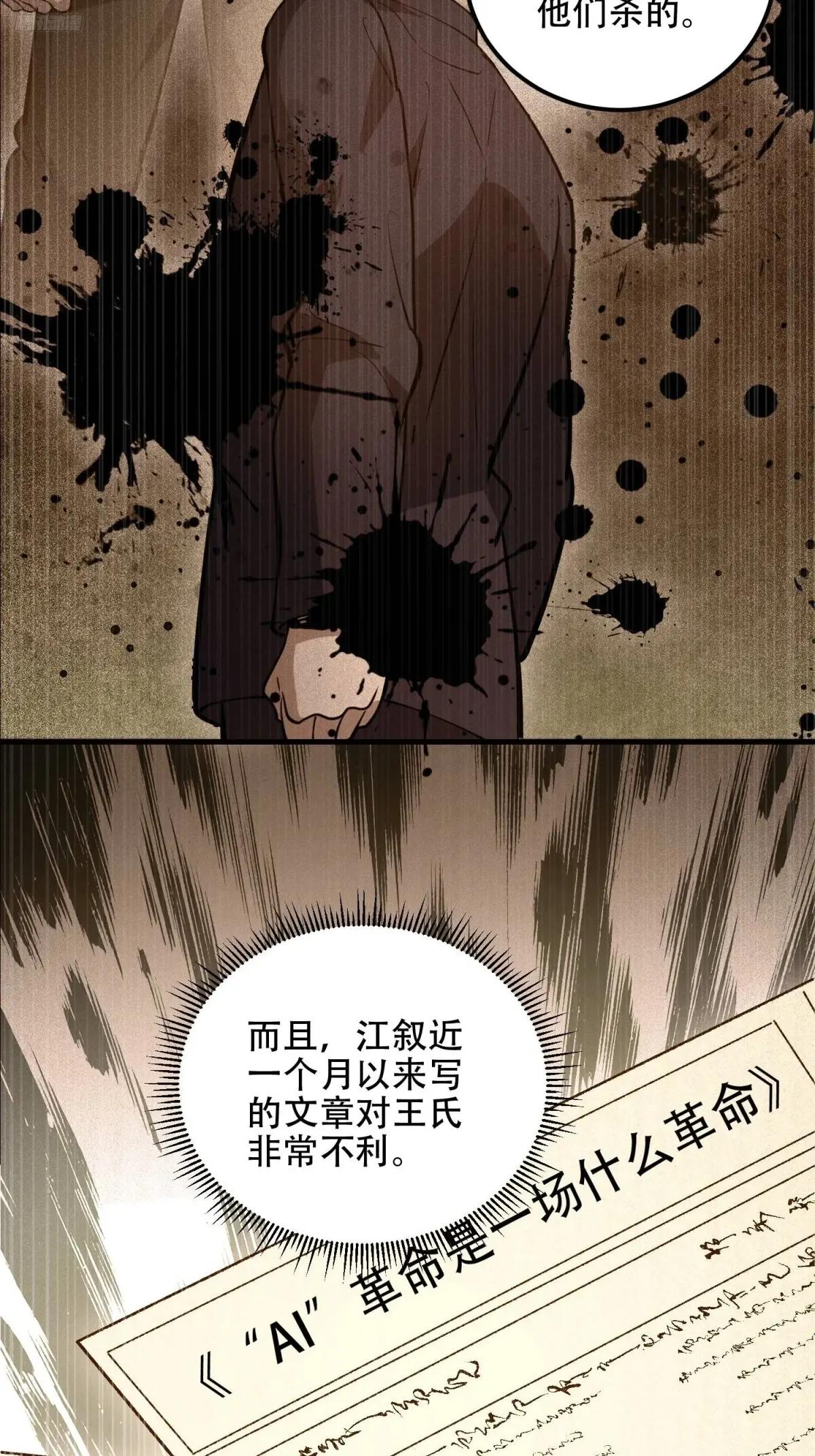 515 空中火力 第5页