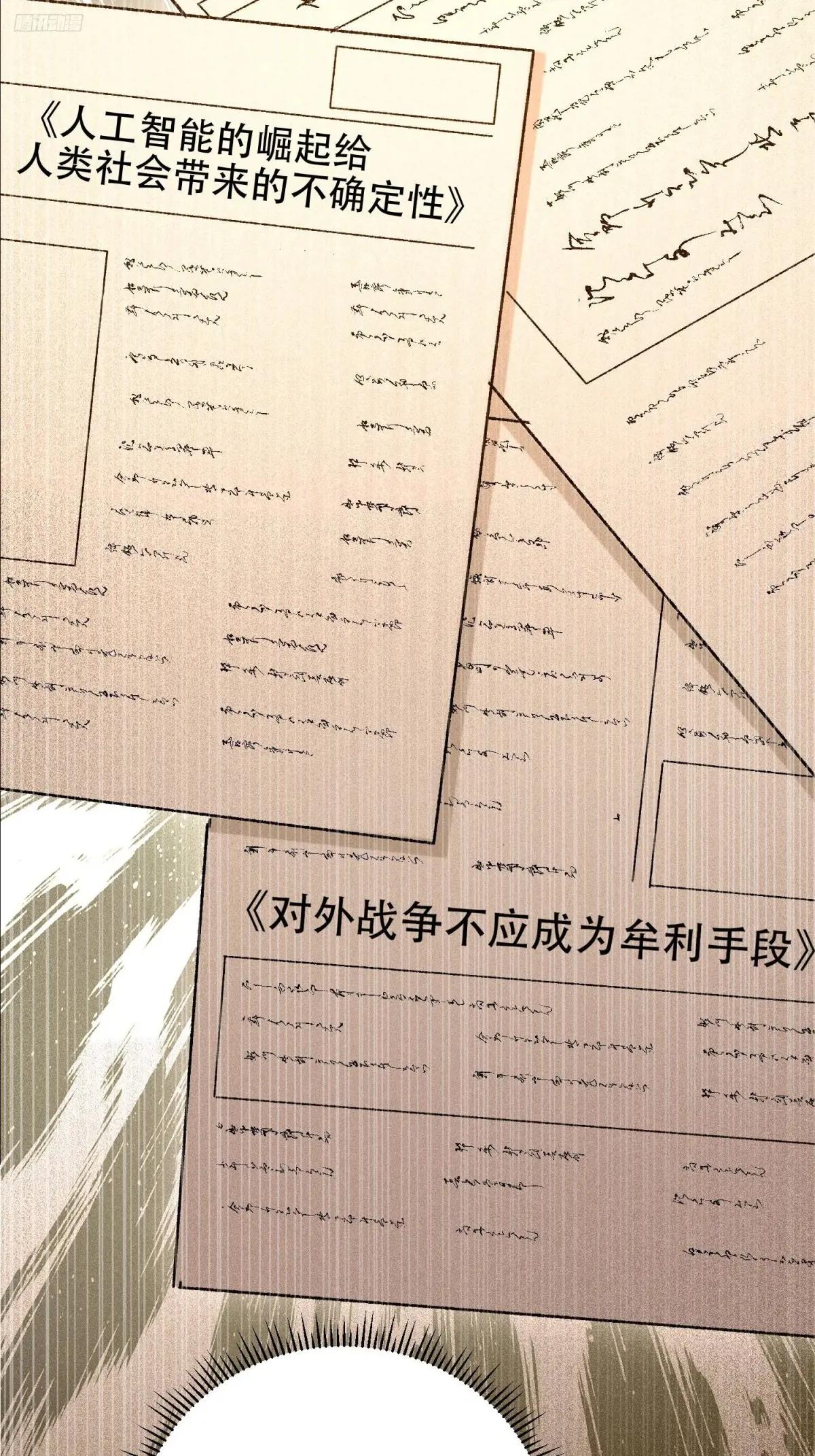 515 空中火力 第6页
