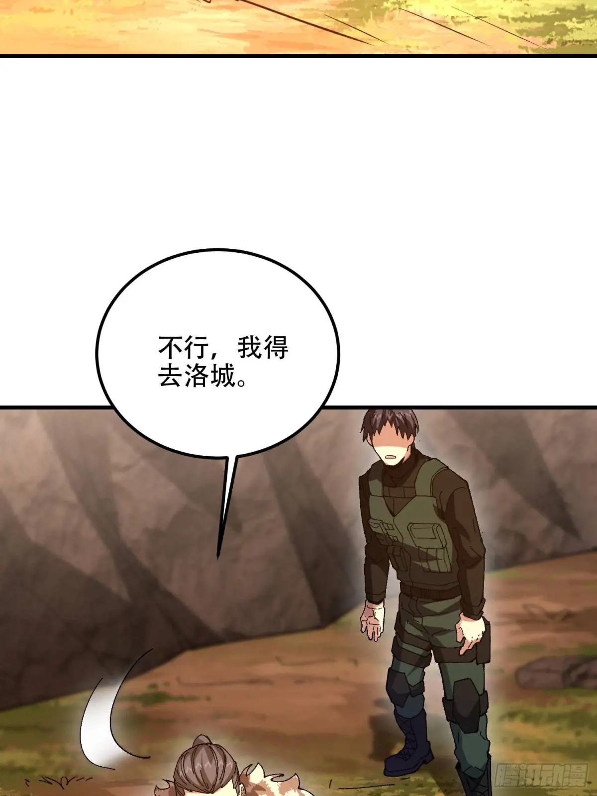 515 空中火力 第14页