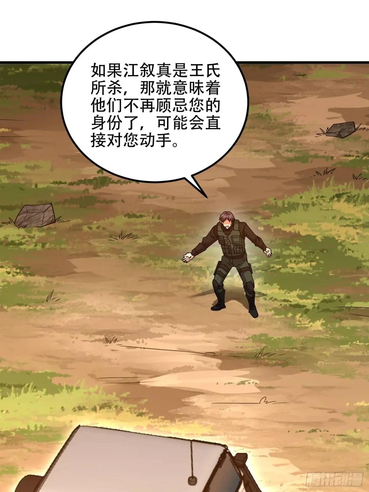 515 空中火力 第21页