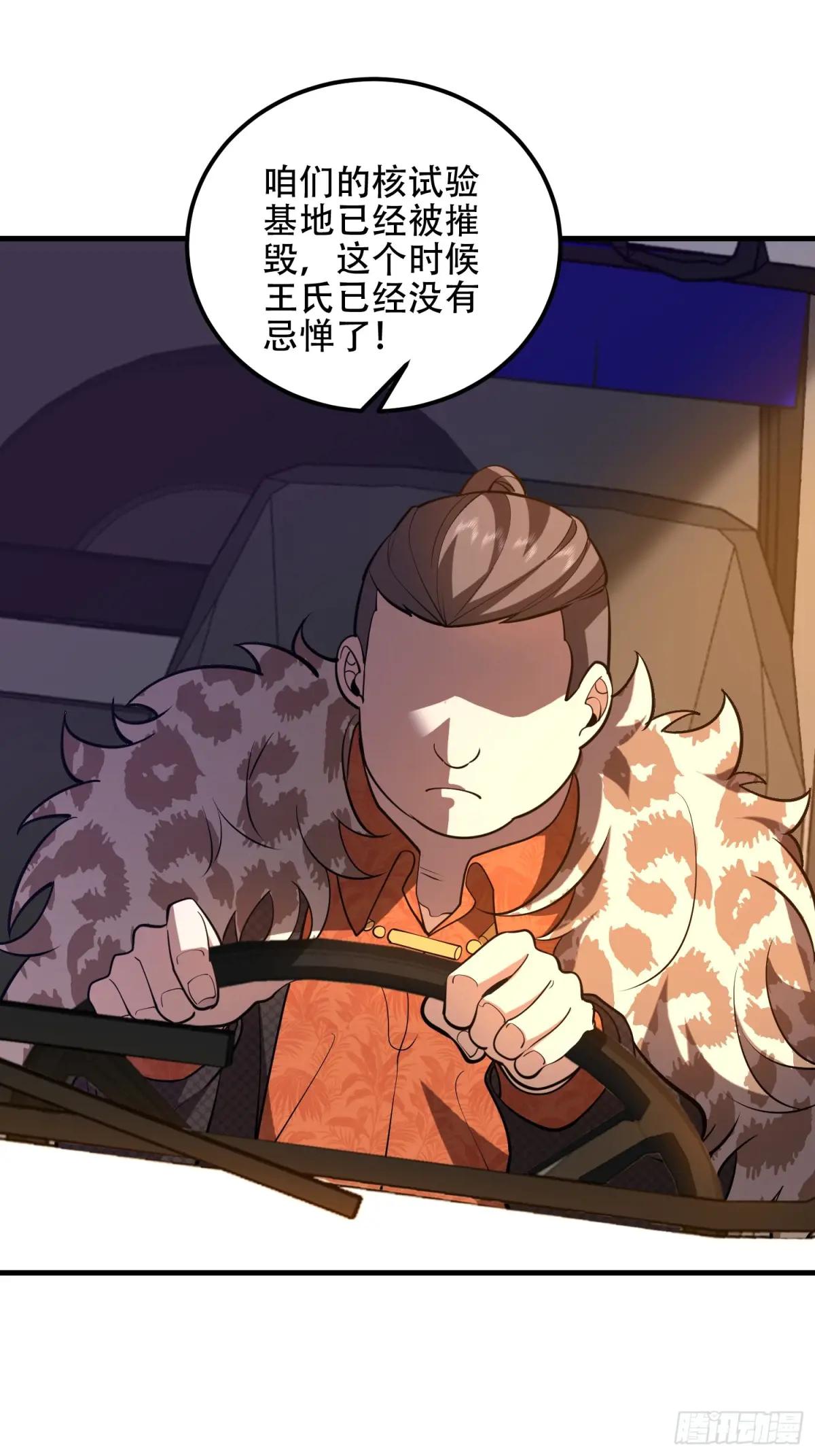 515 空中火力 第23页