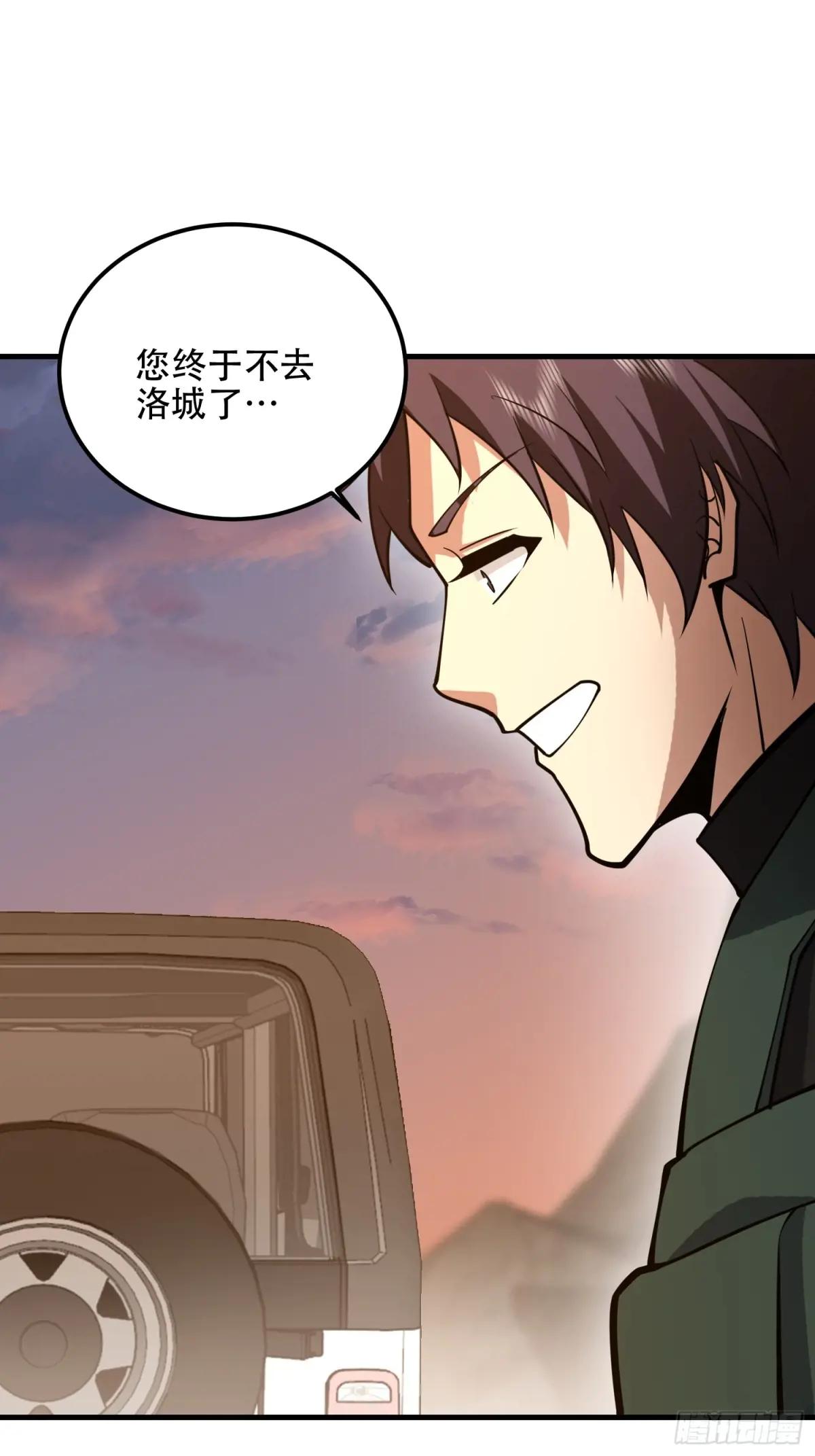 515 空中火力 第25页