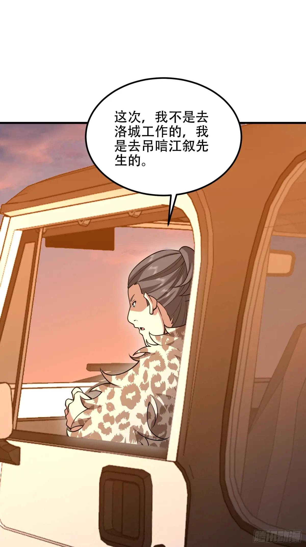515 空中火力 第26页