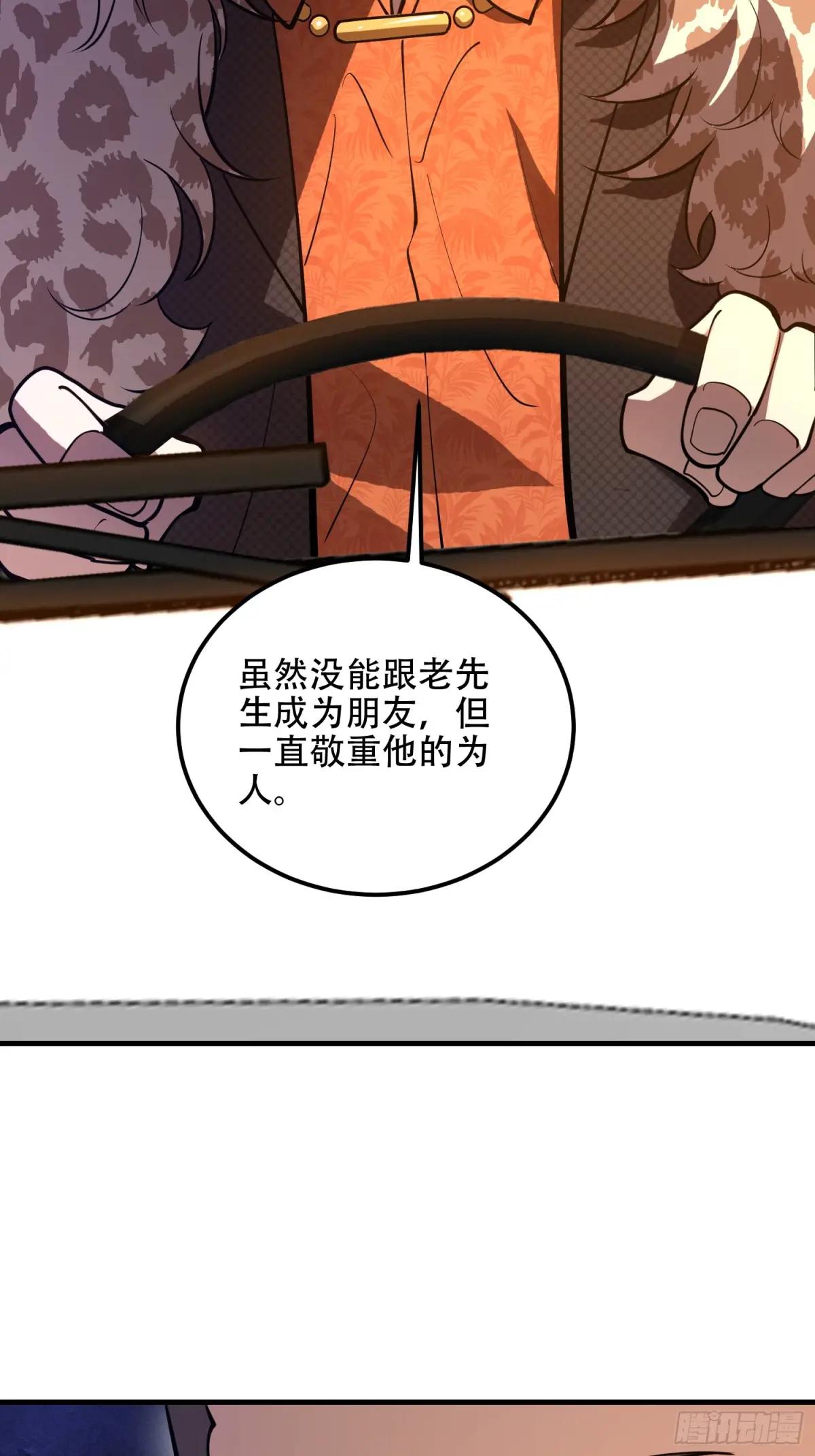 515 空中火力 第28页