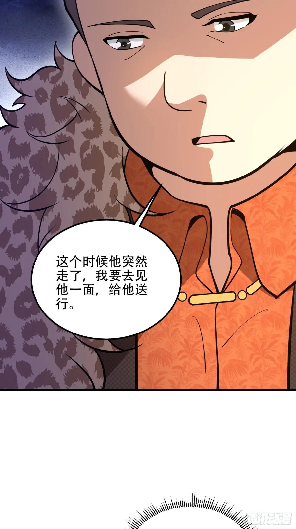 515 空中火力 第29页