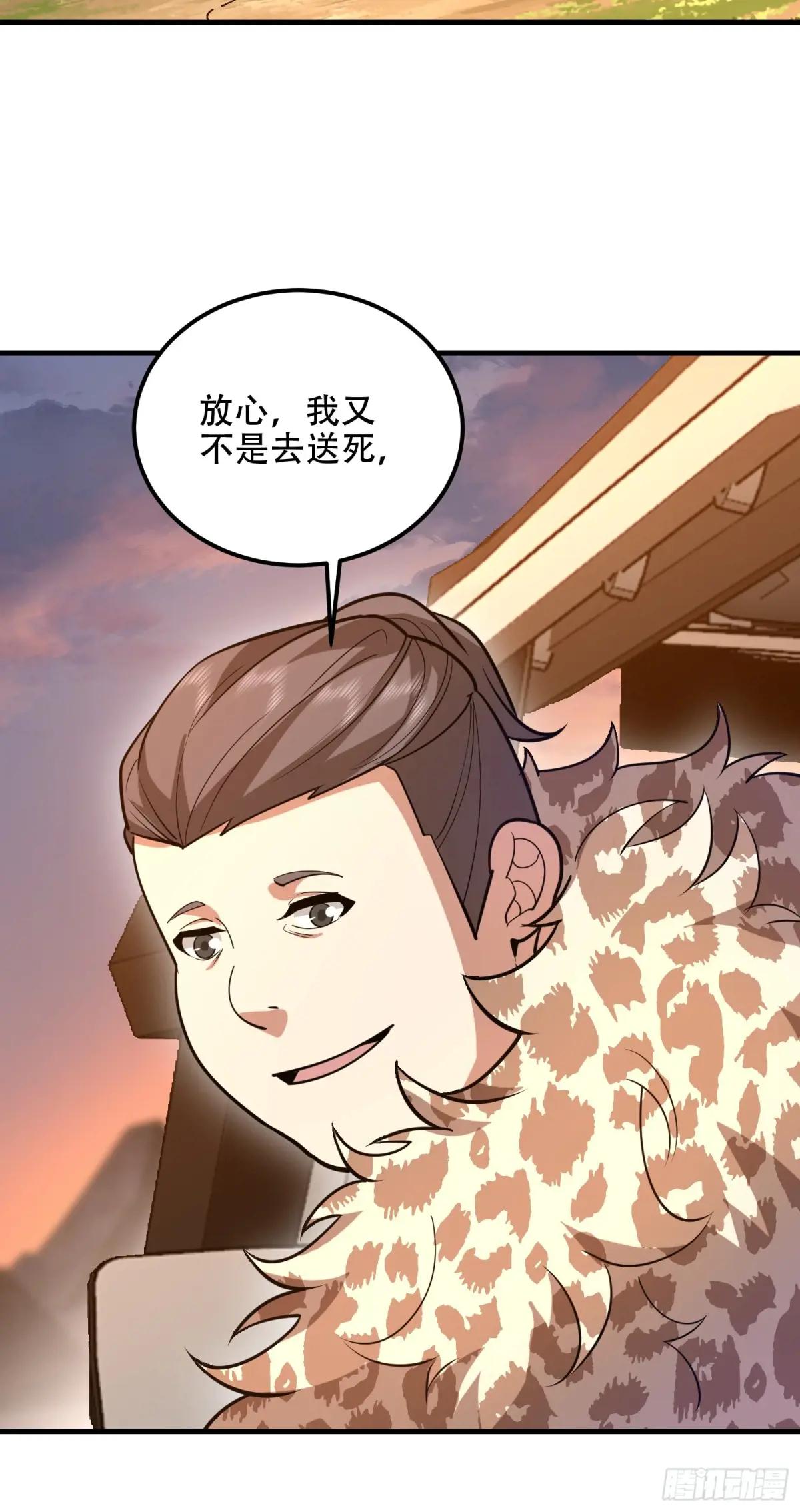 515 空中火力 第31页