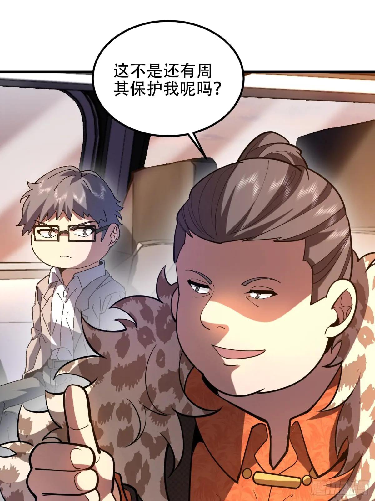 515 空中火力 第32页