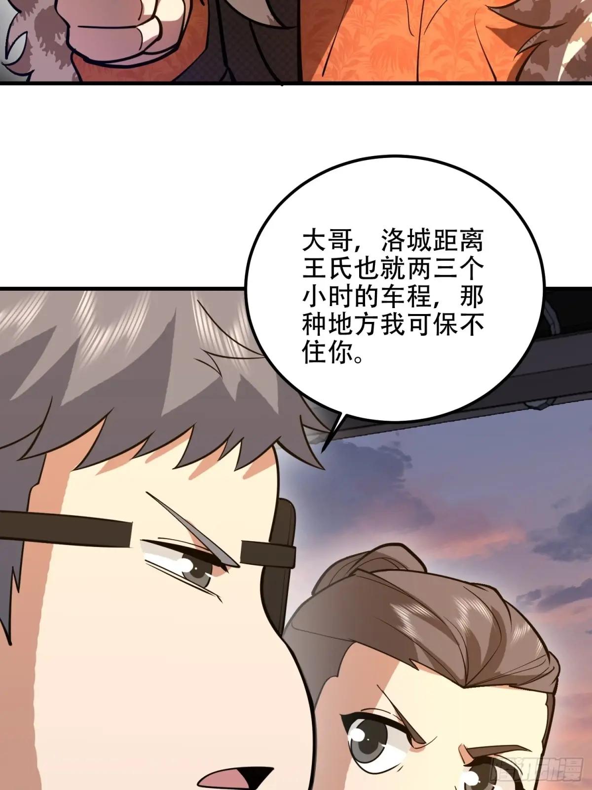 515 空中火力 第33页