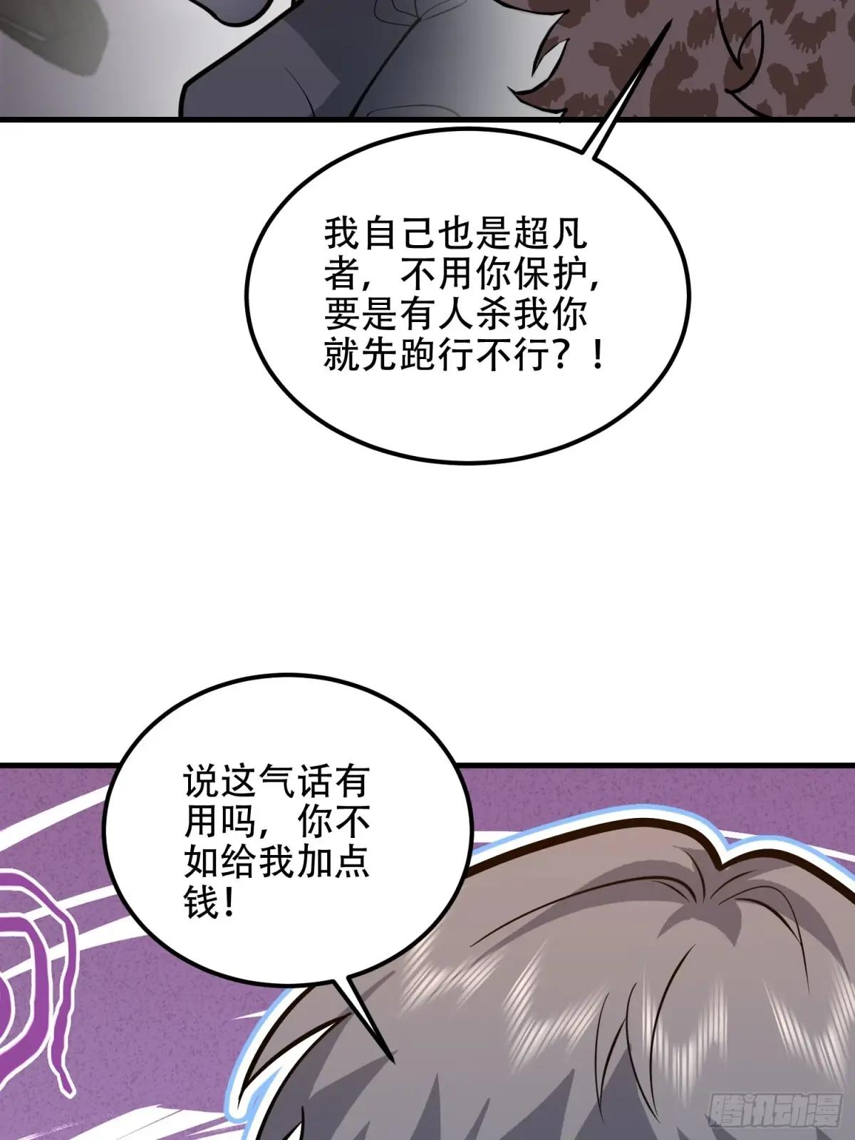 515 空中火力 第36页