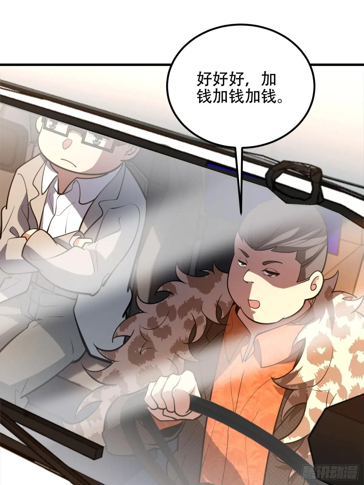 515 空中火力 第38页