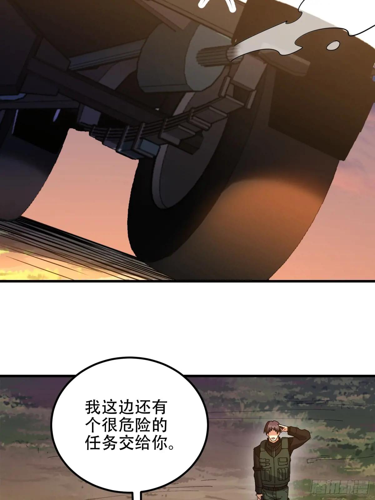 515 空中火力 第40页