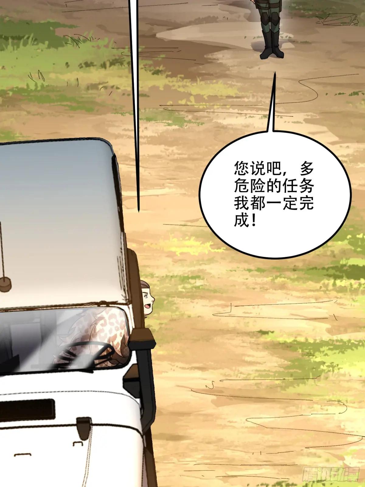 515 空中火力 第41页