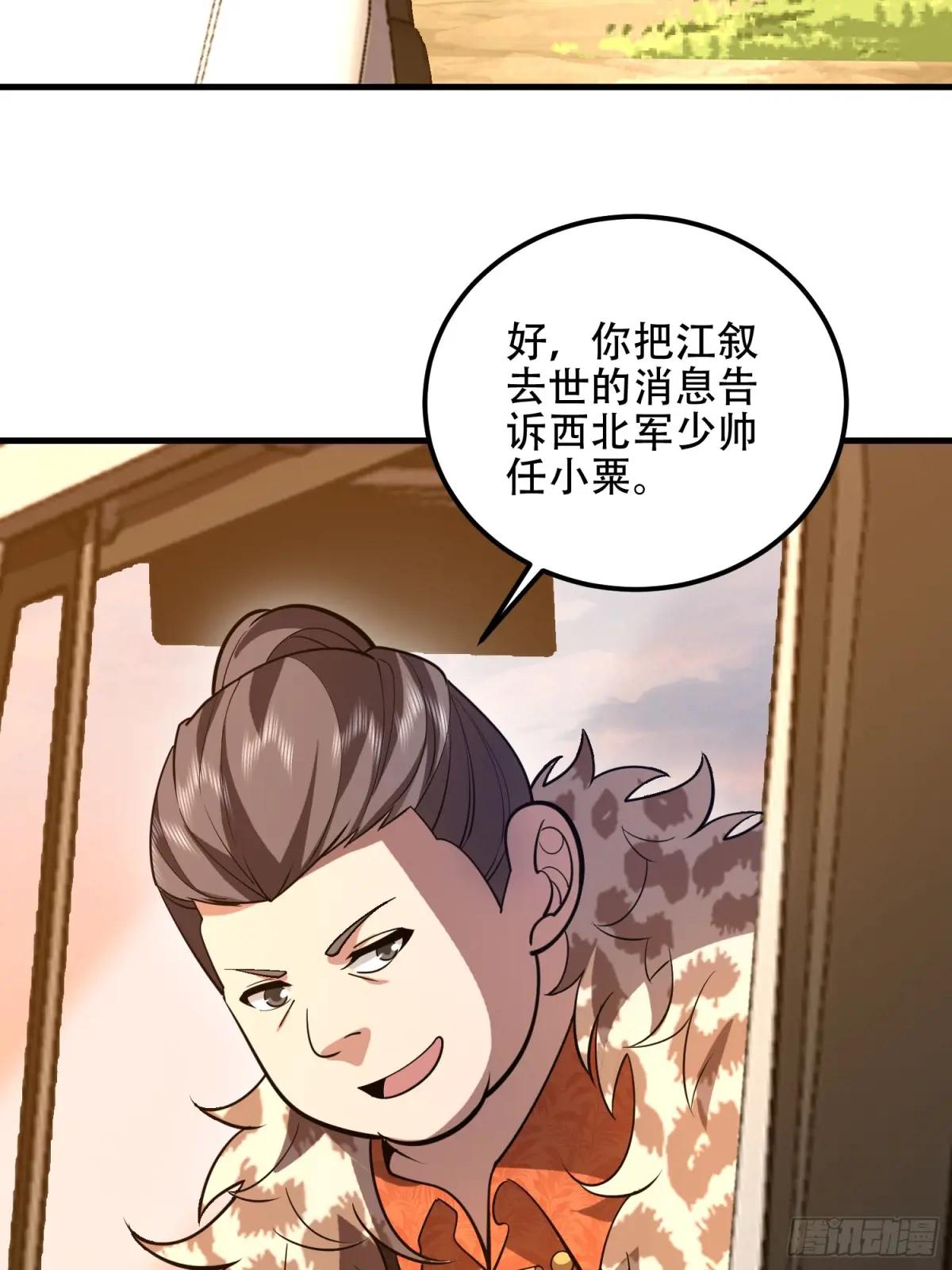 515 空中火力 第42页