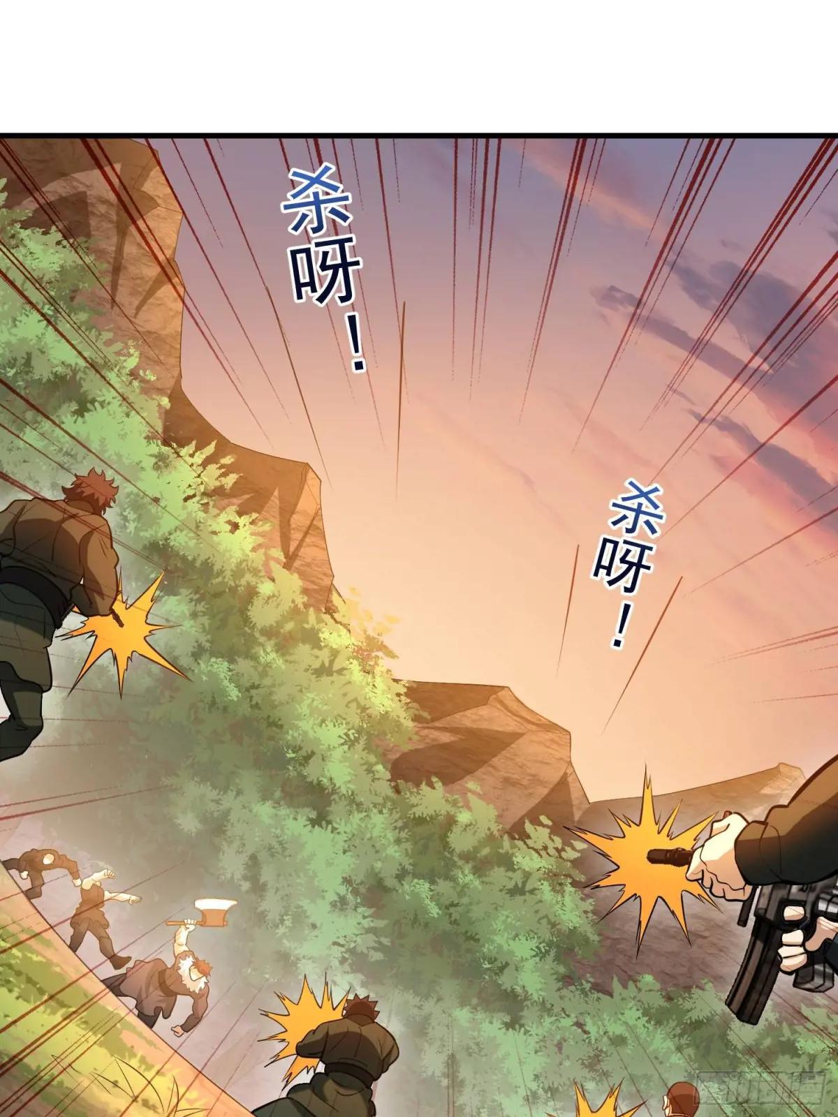 515 空中火力 第48页