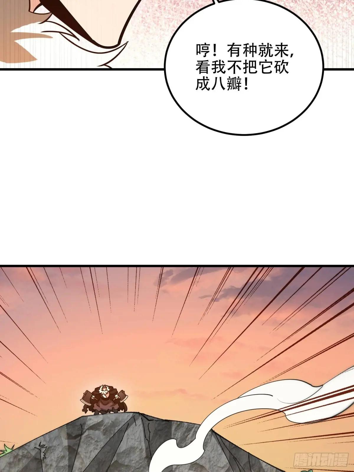515 空中火力 第78页