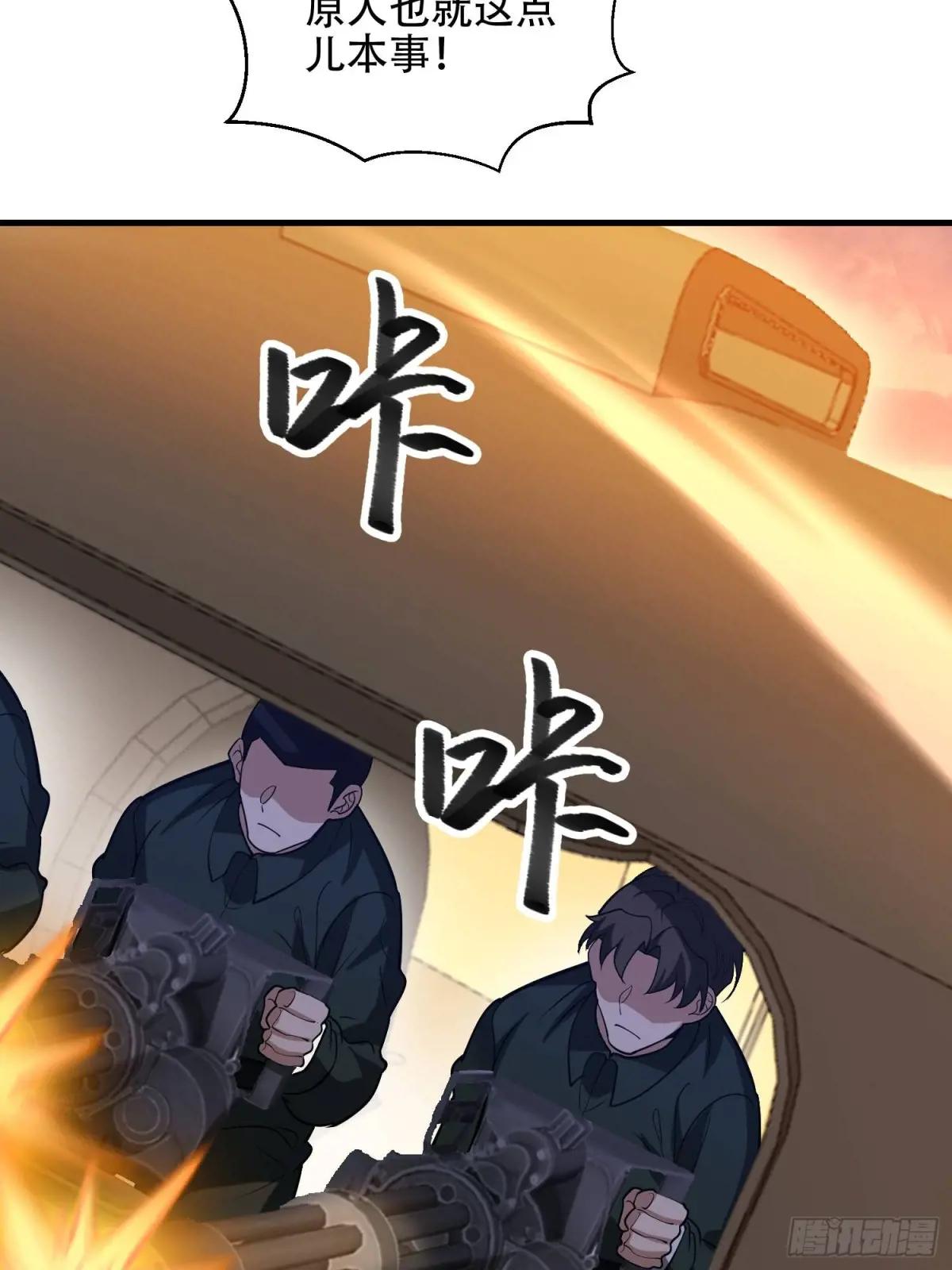 515 空中火力 第87页