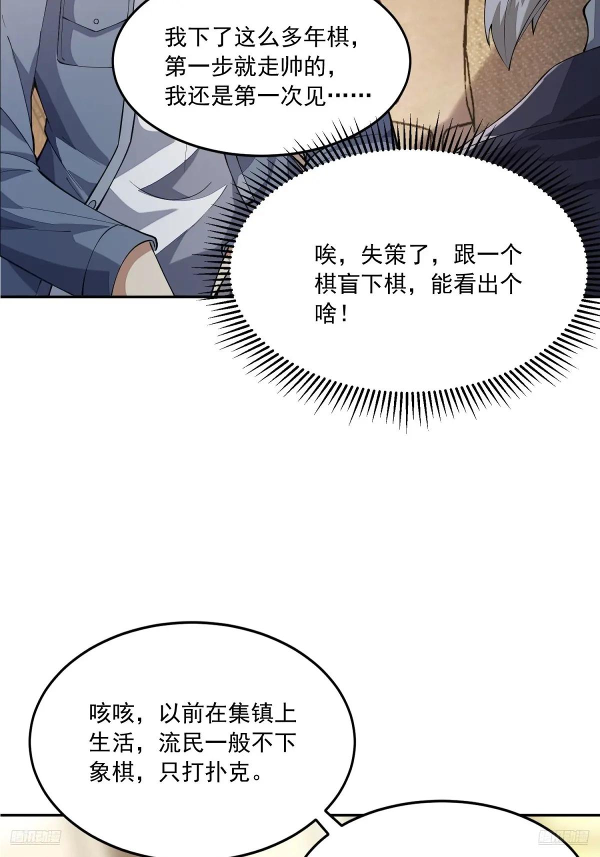 336 时代变了 第7页