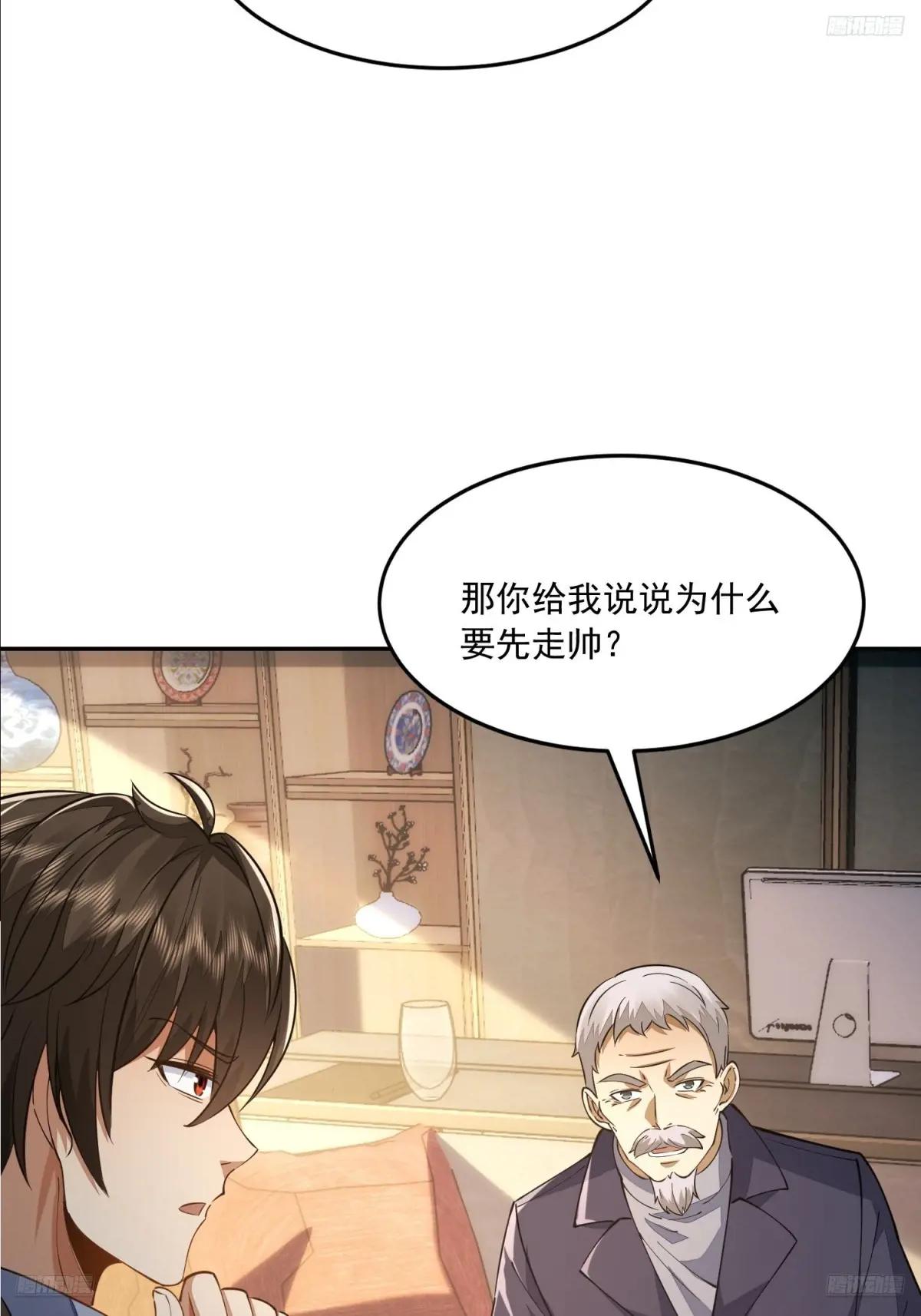 336 时代变了 第9页