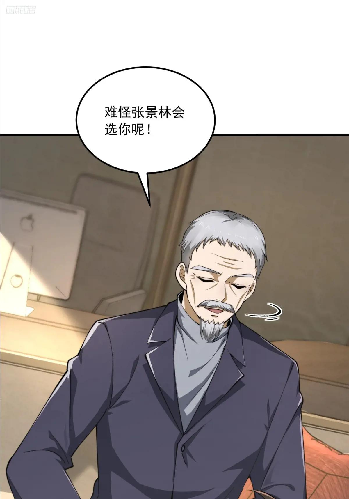 336 时代变了 第12页