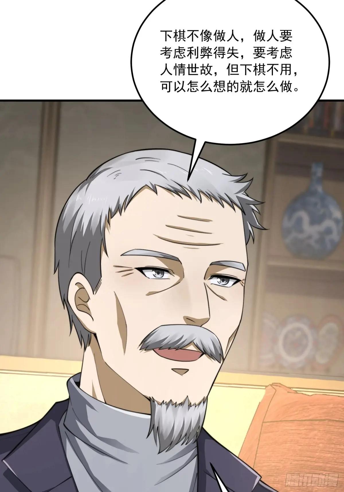 336 时代变了 第14页