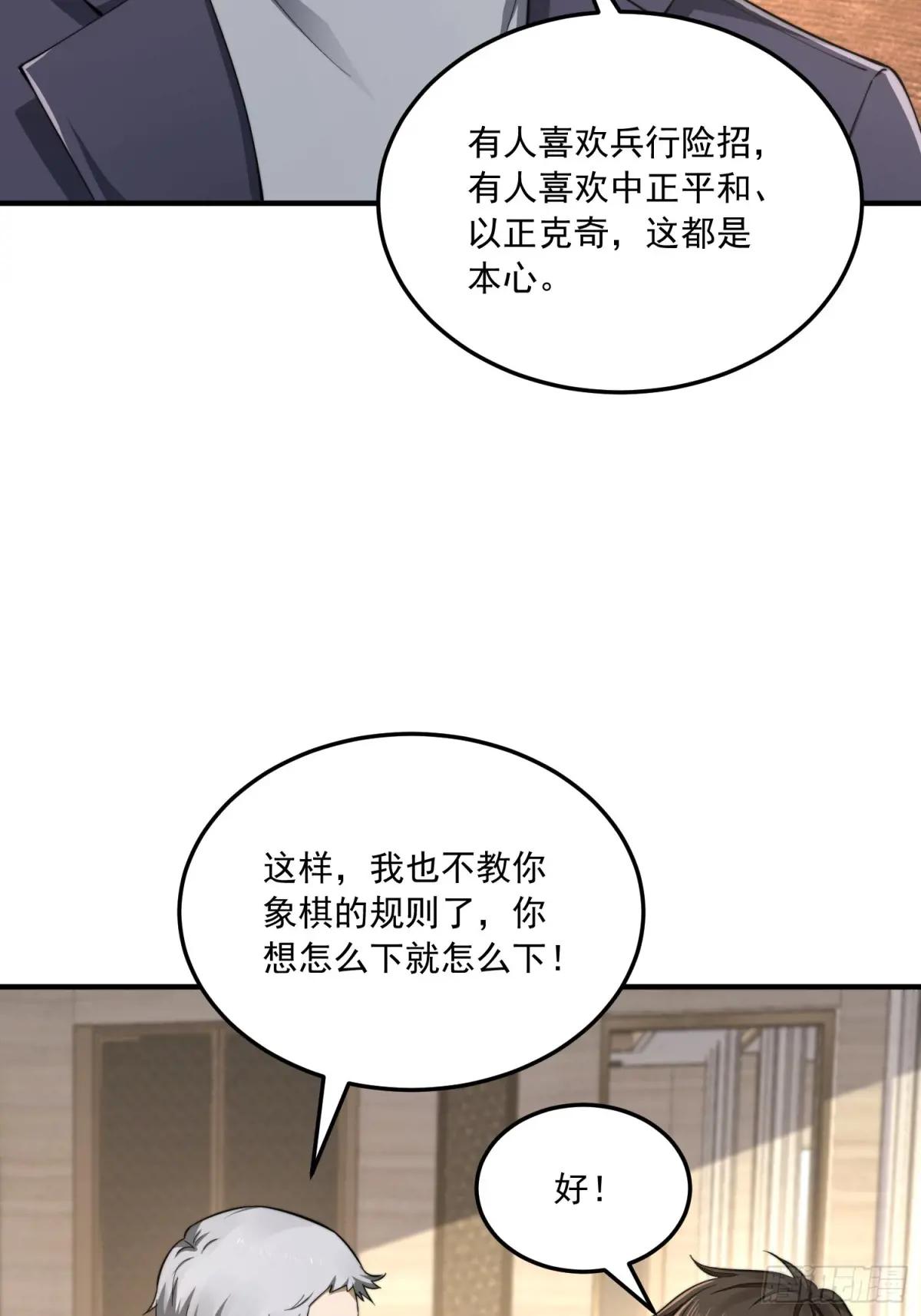 336 时代变了 第15页