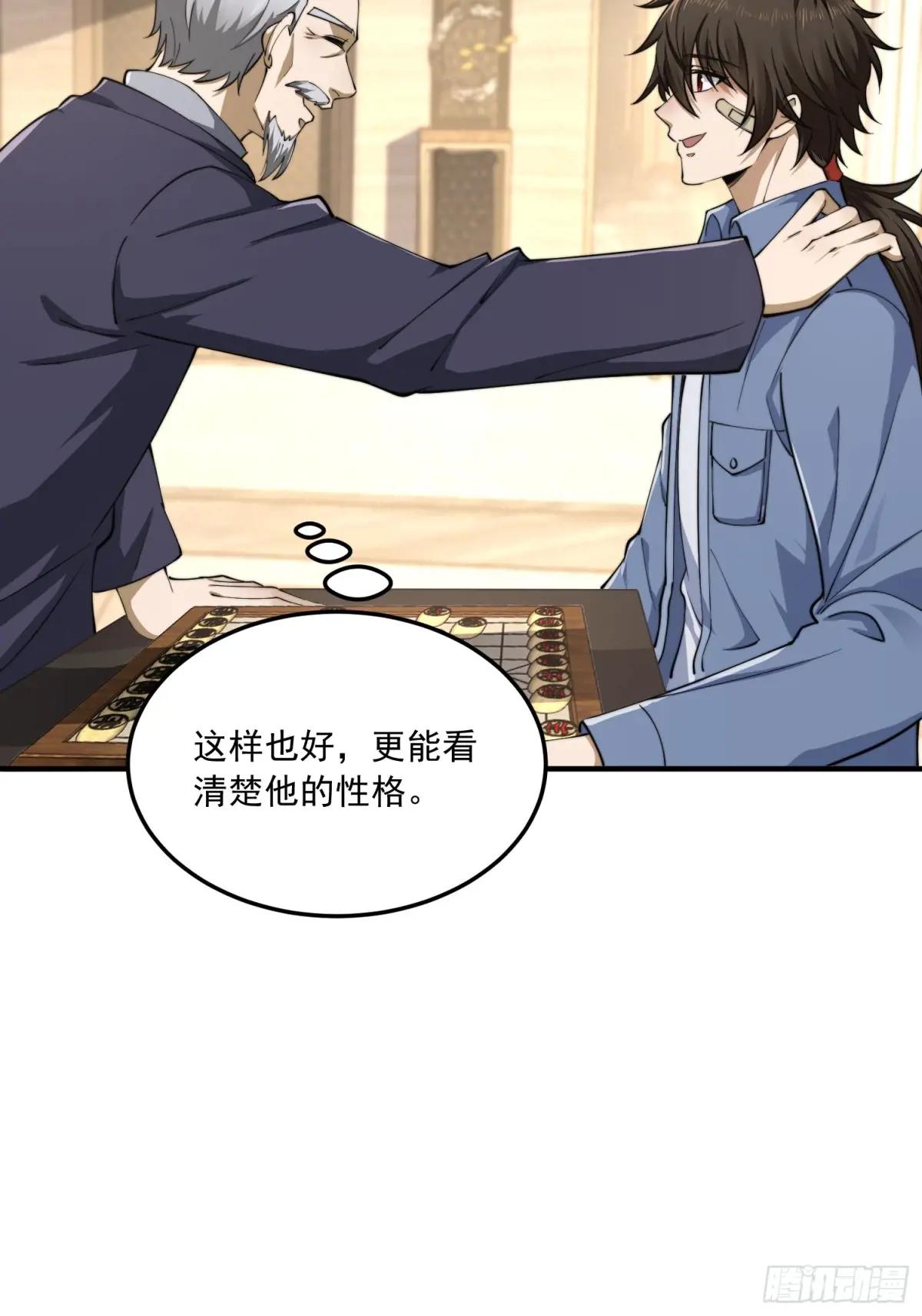 336 时代变了 第16页