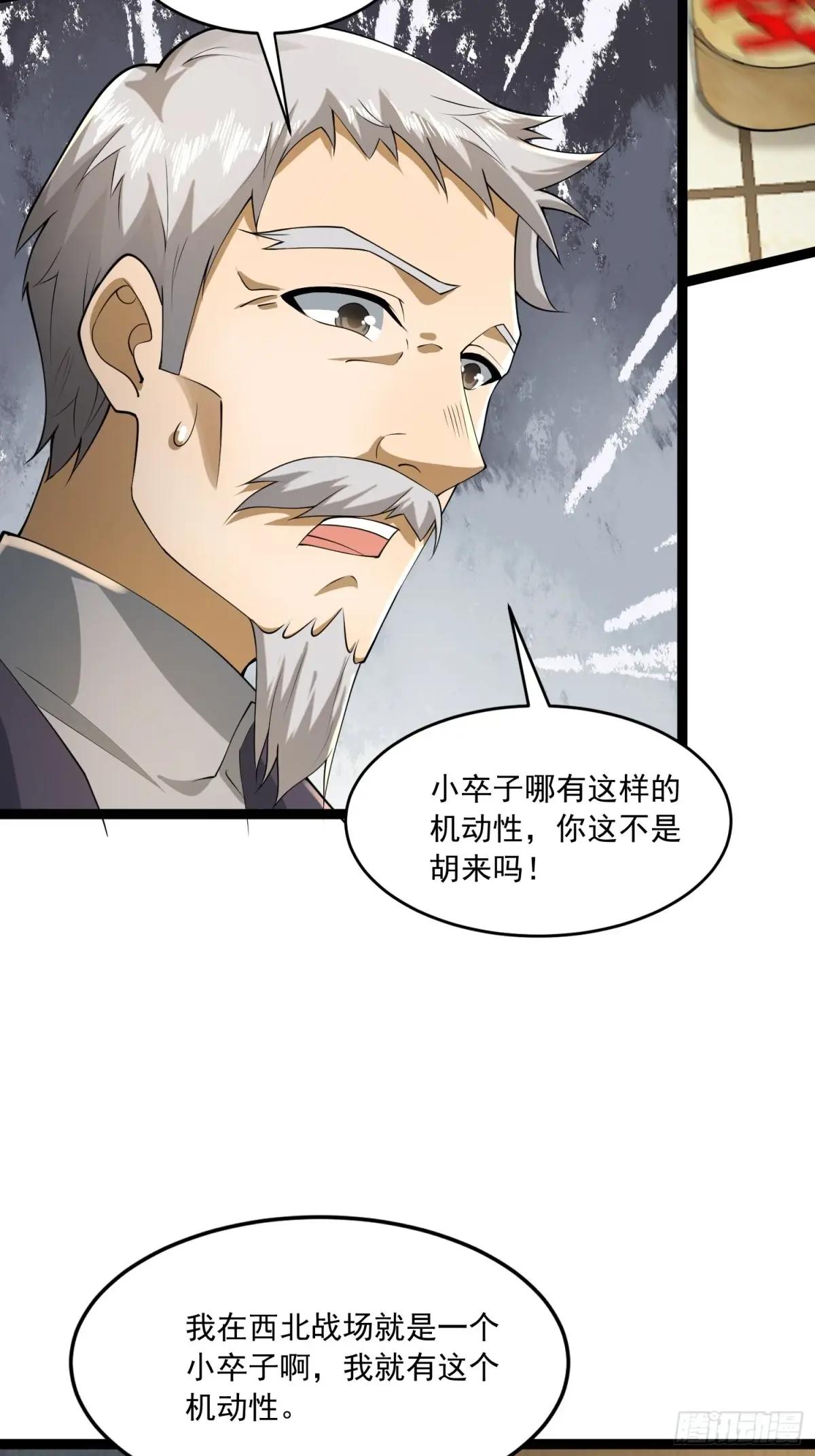 336 时代变了 第23页