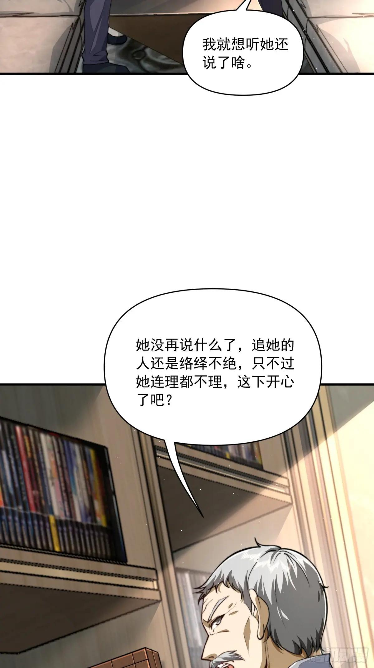 336 时代变了 第31页