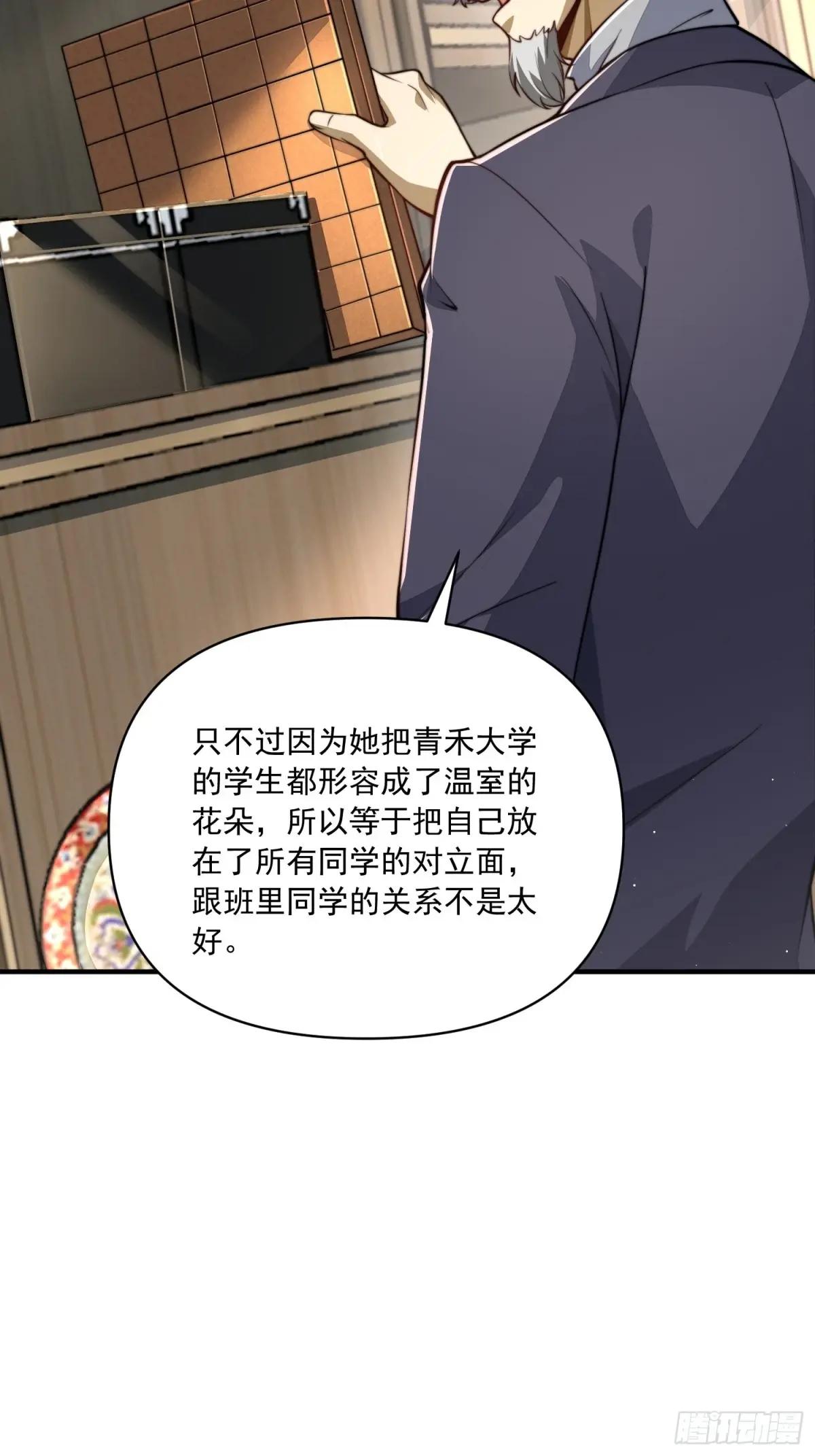336 时代变了 第32页