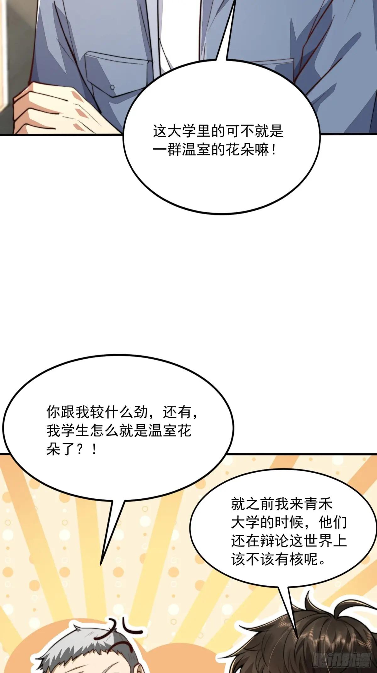 336 时代变了 第35页