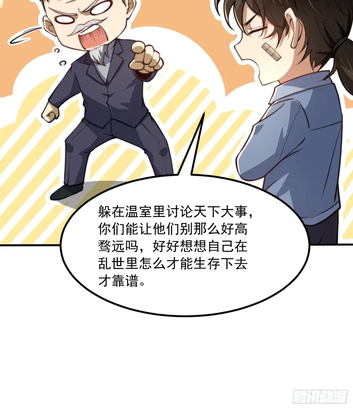336 时代变了 第36页