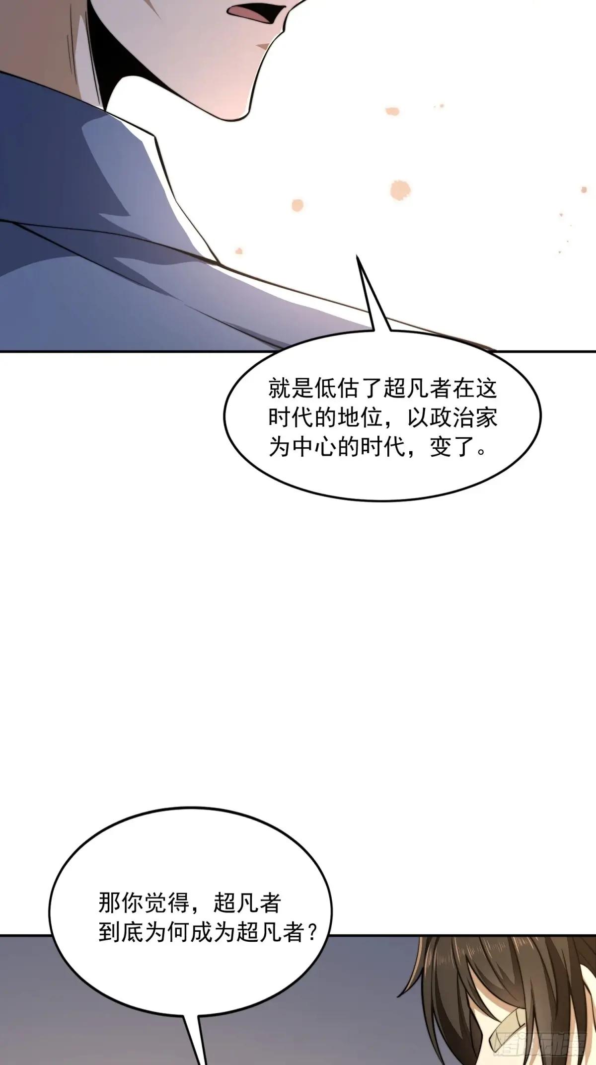 336 时代变了 第41页