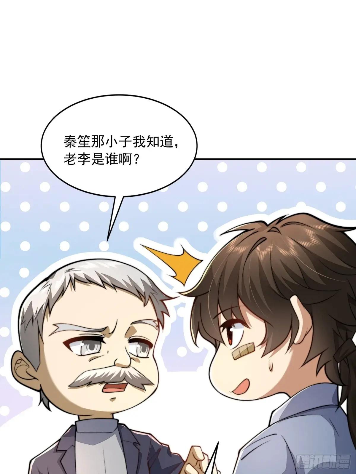 336 时代变了 第59页