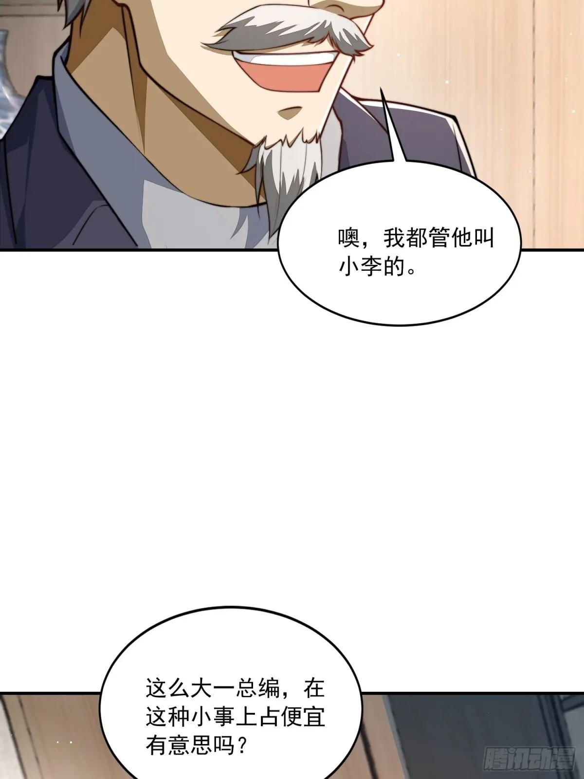 336 时代变了 第61页