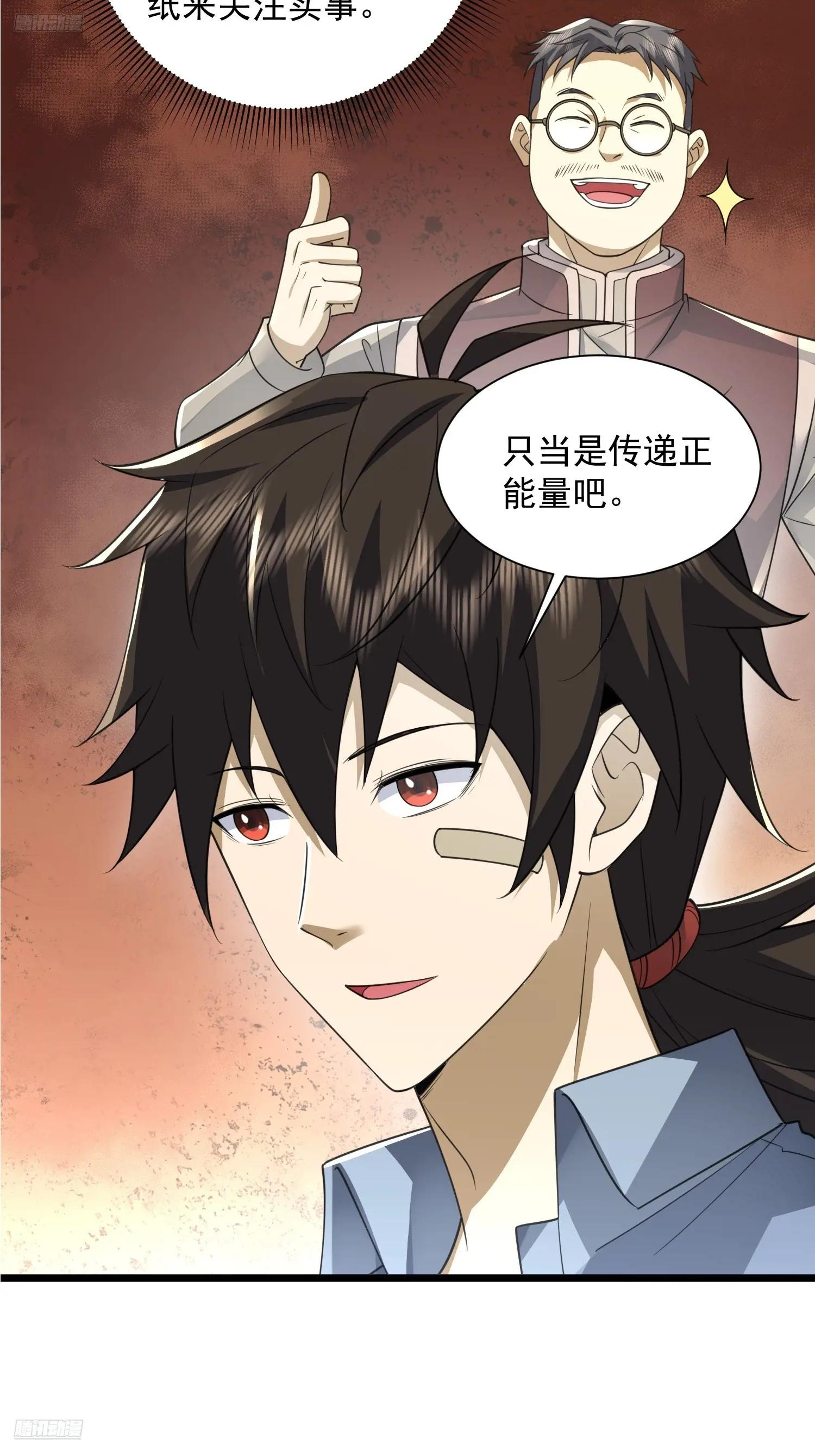 311 魔术师 第4页