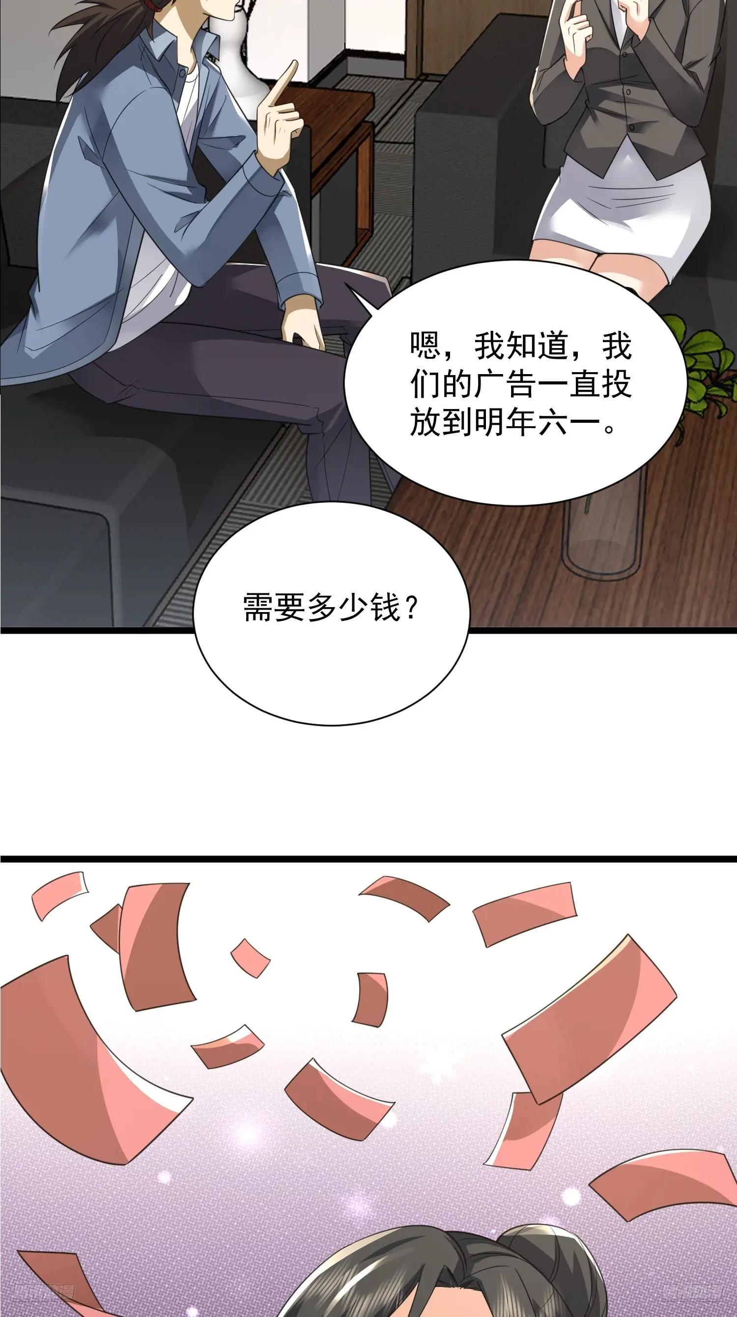 311 魔术师 第7页