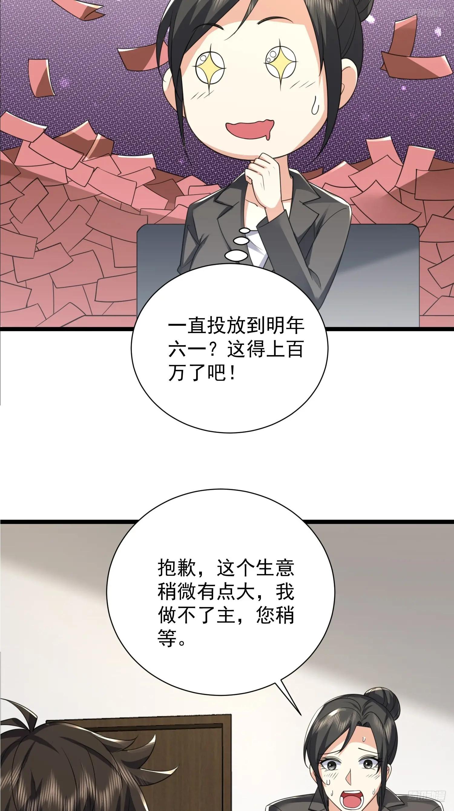 311 魔术师 第8页