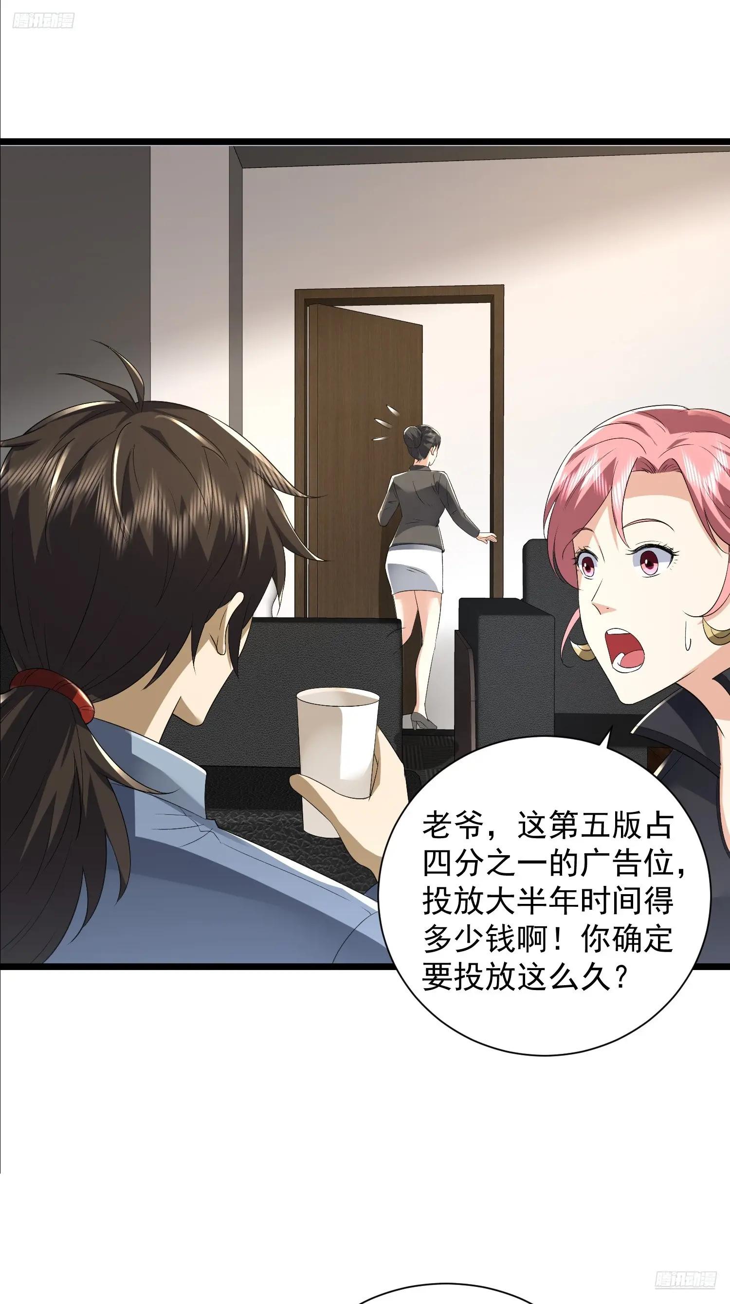 311 魔术师 第10页
