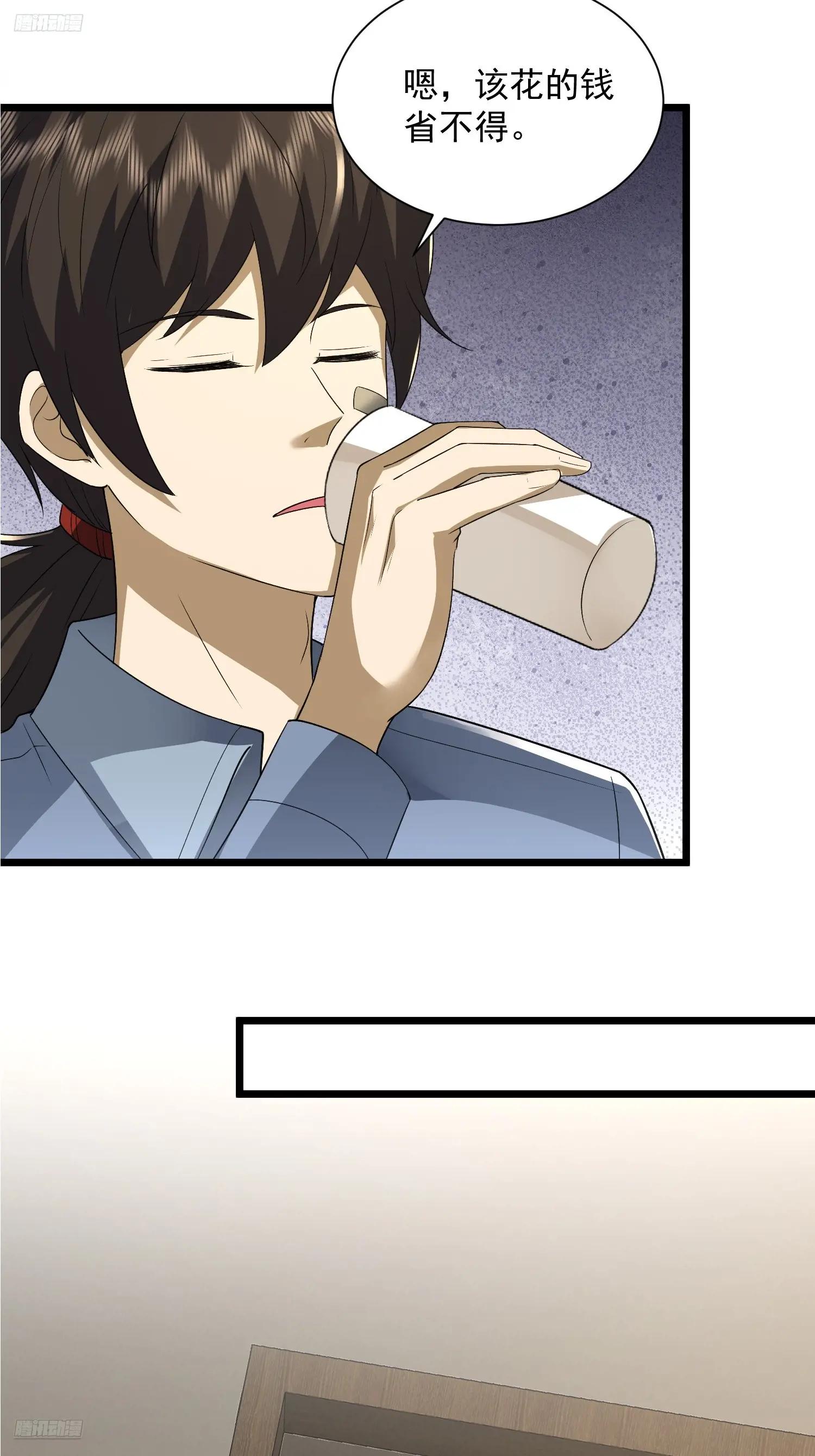 311 魔术师 第11页