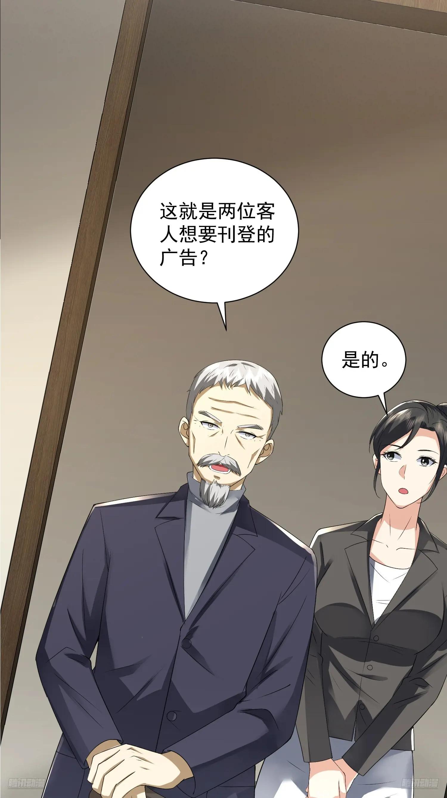 311 魔术师 第12页