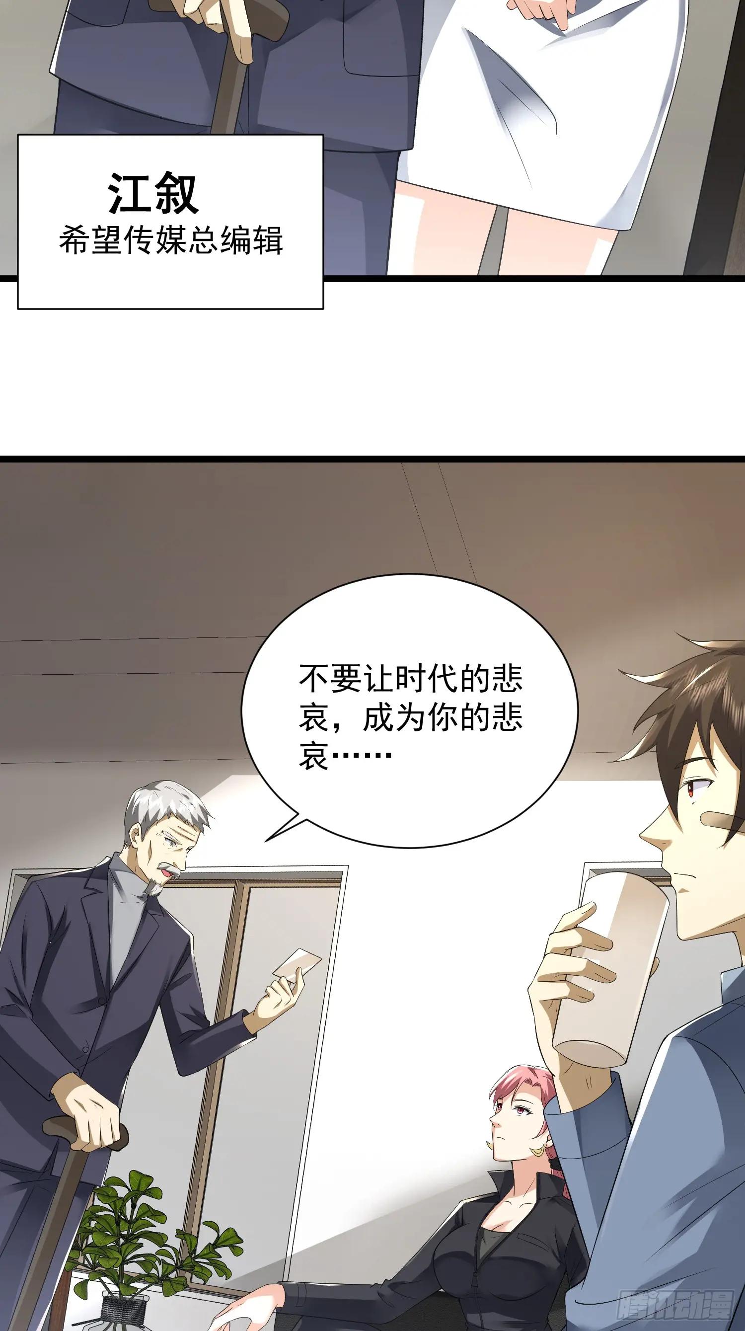 311 魔术师 第13页