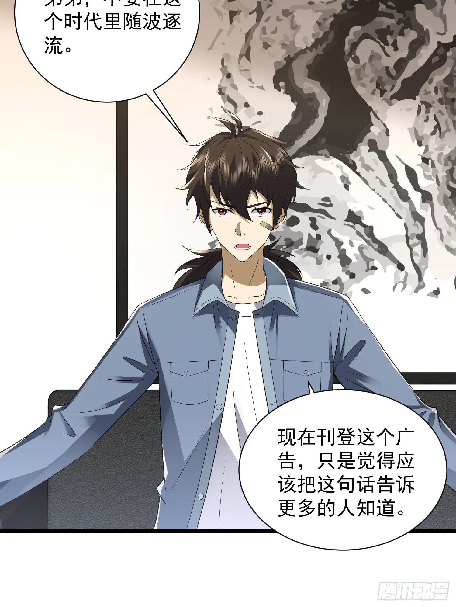 311 魔术师 第16页