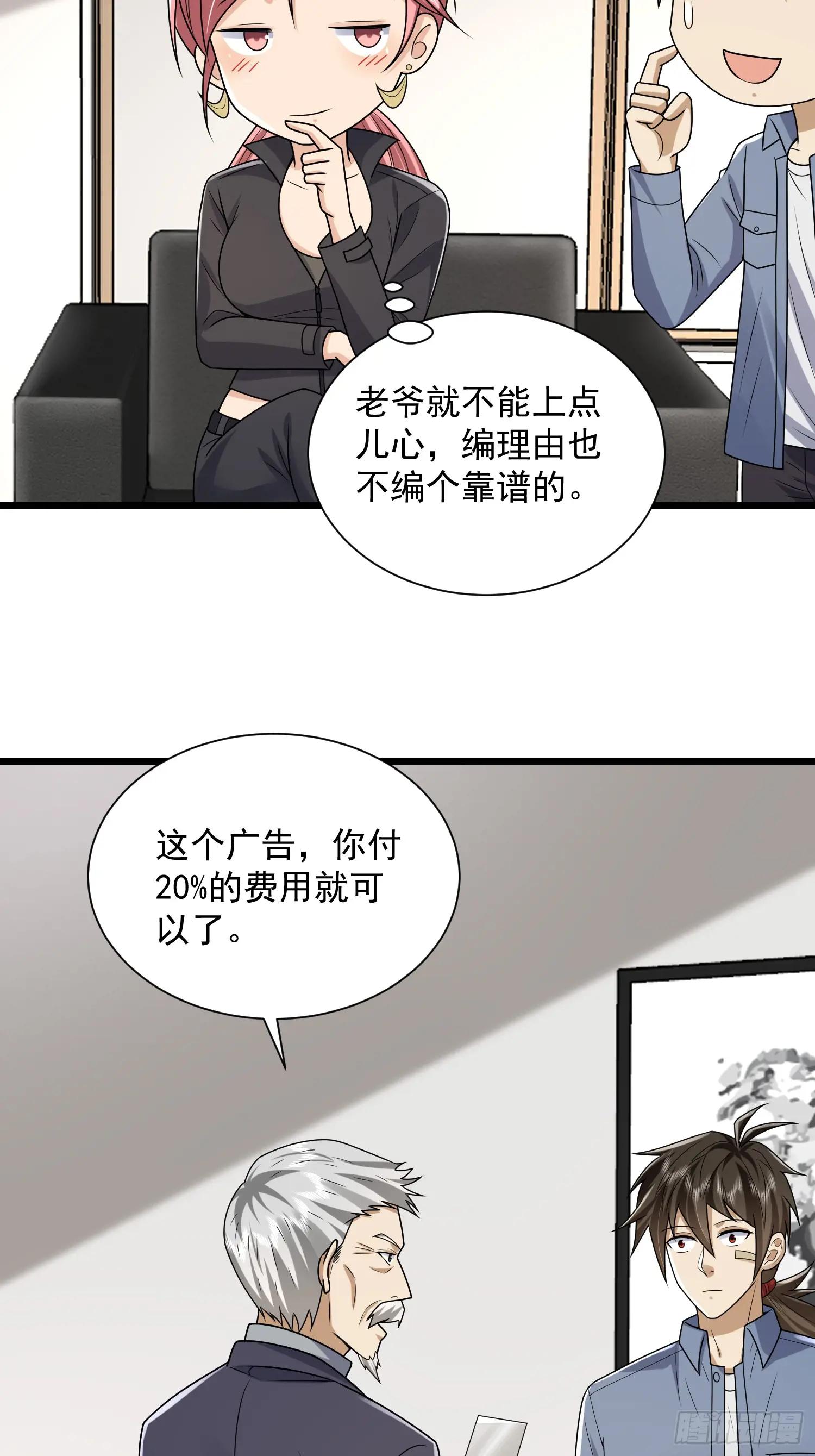 311 魔术师 第18页