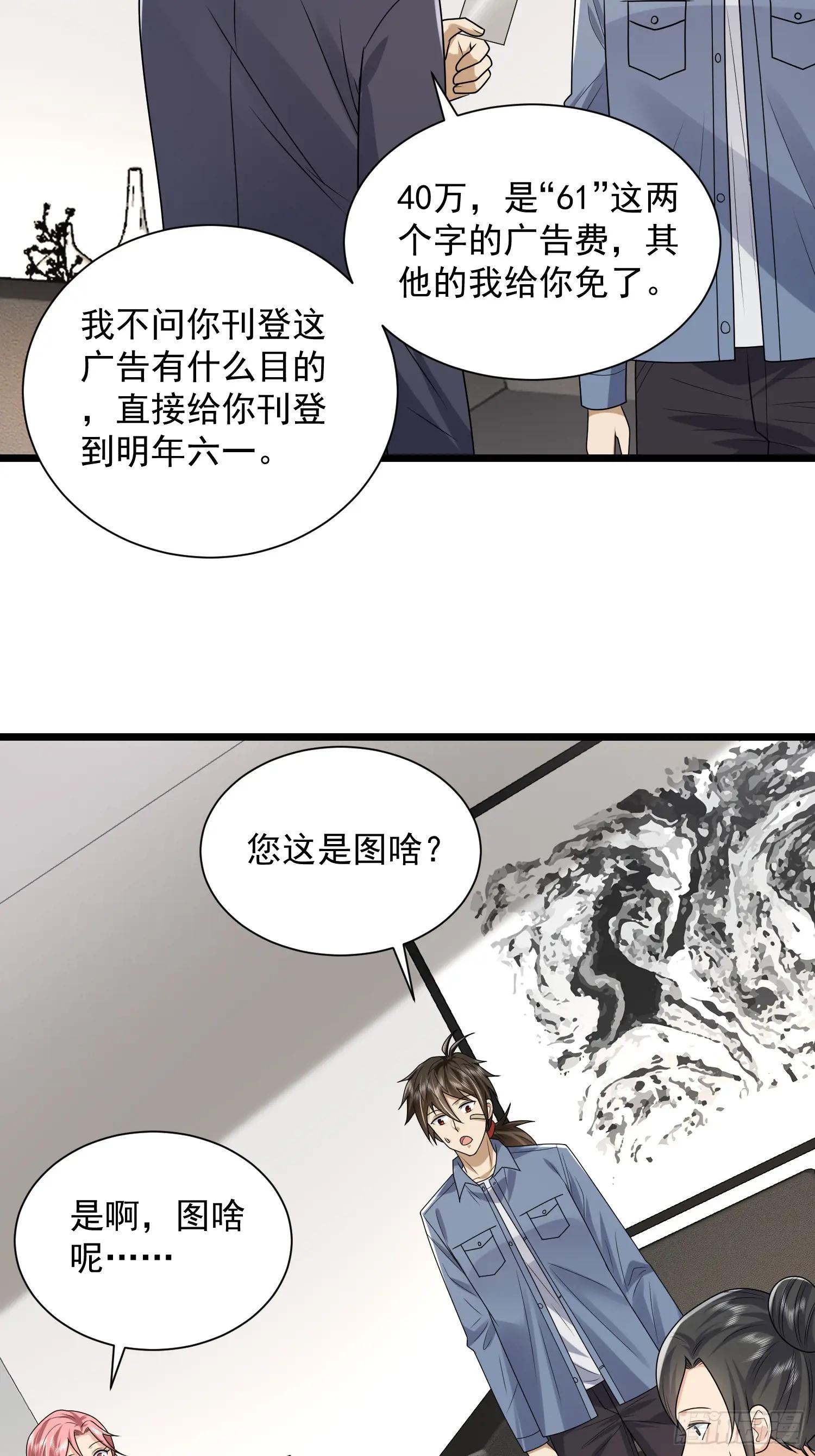 311 魔术师 第19页