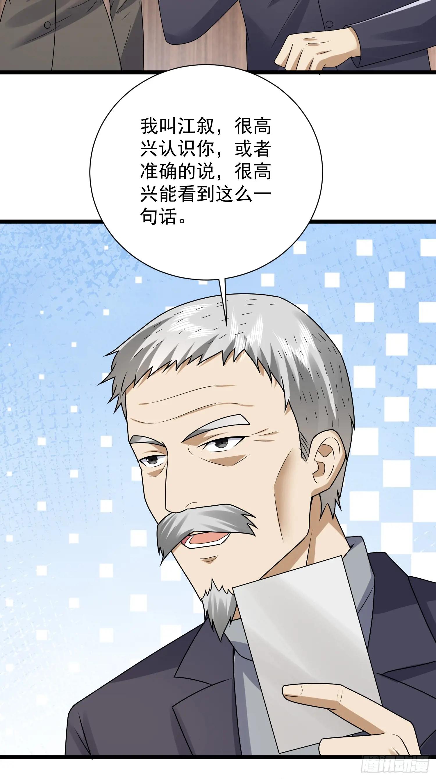 311 魔术师 第21页
