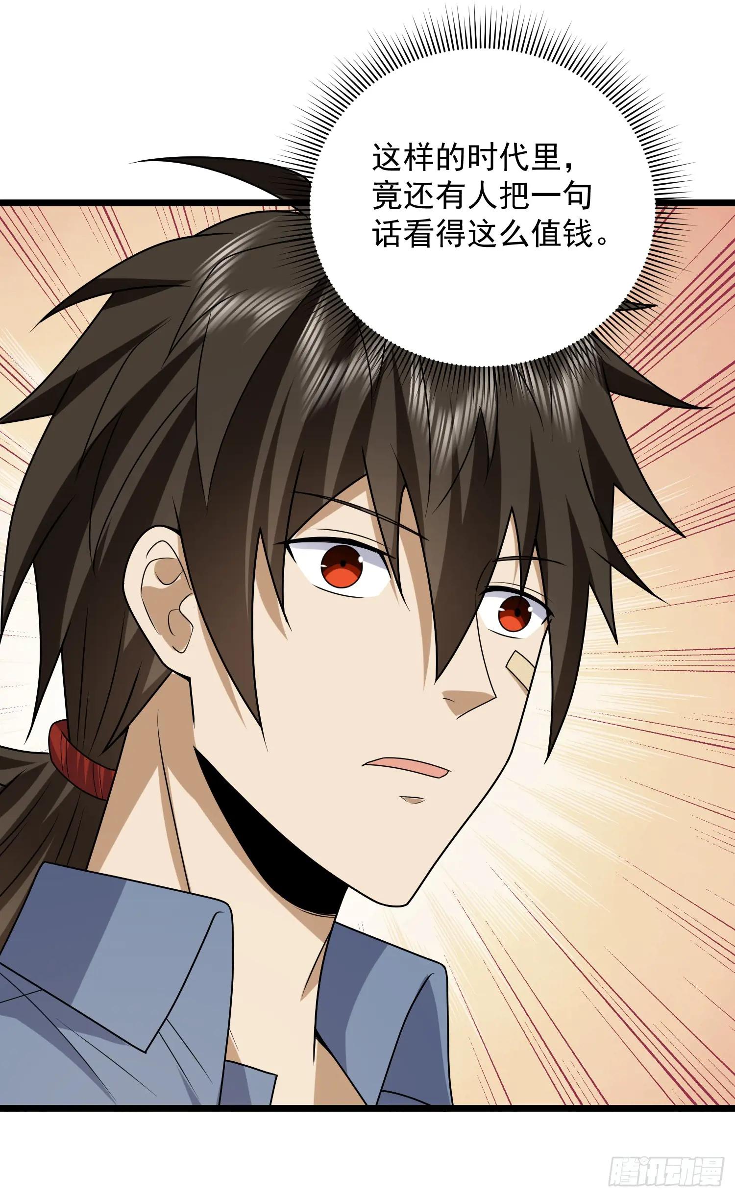 311 魔术师 第22页